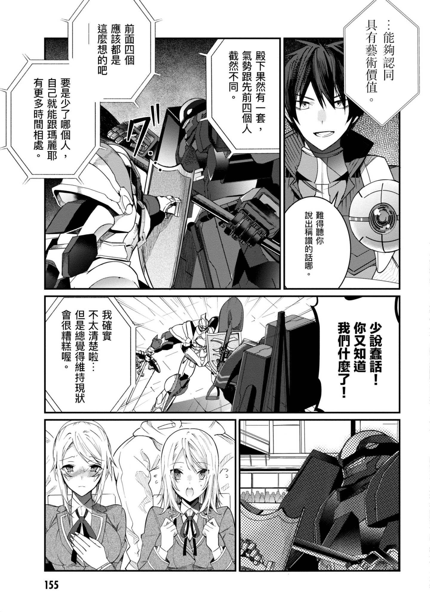 Page 156