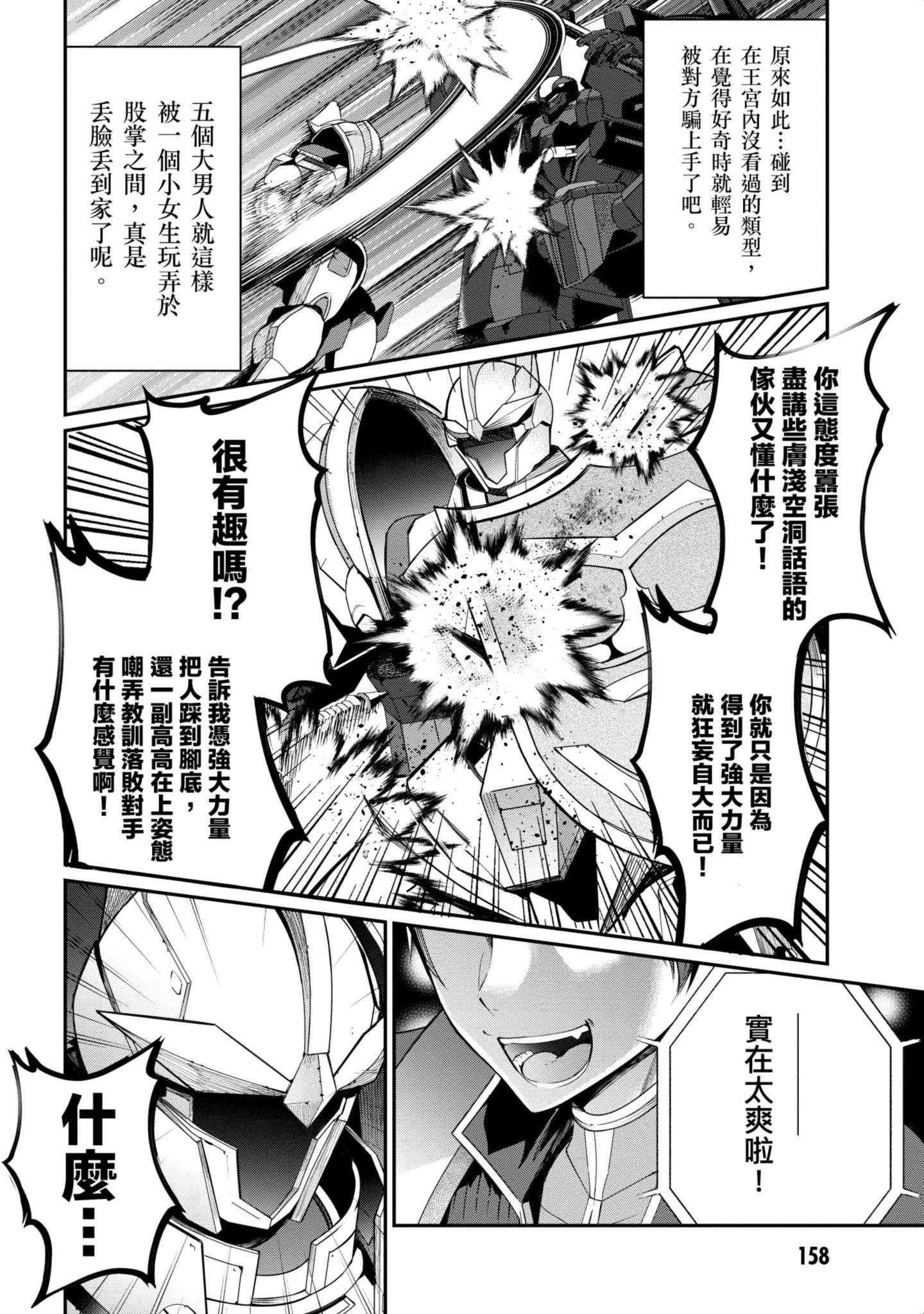 Page 159