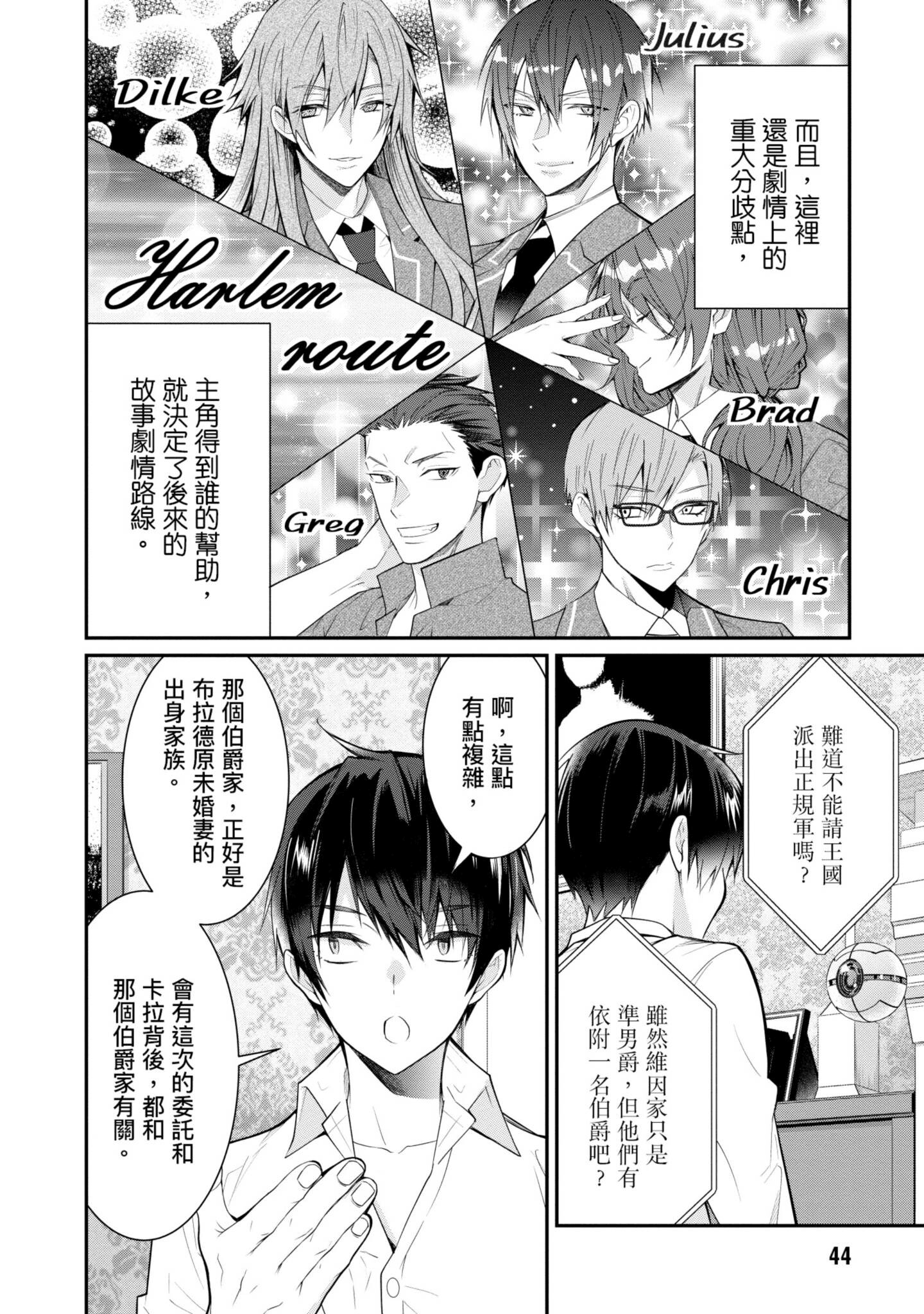 Page 45