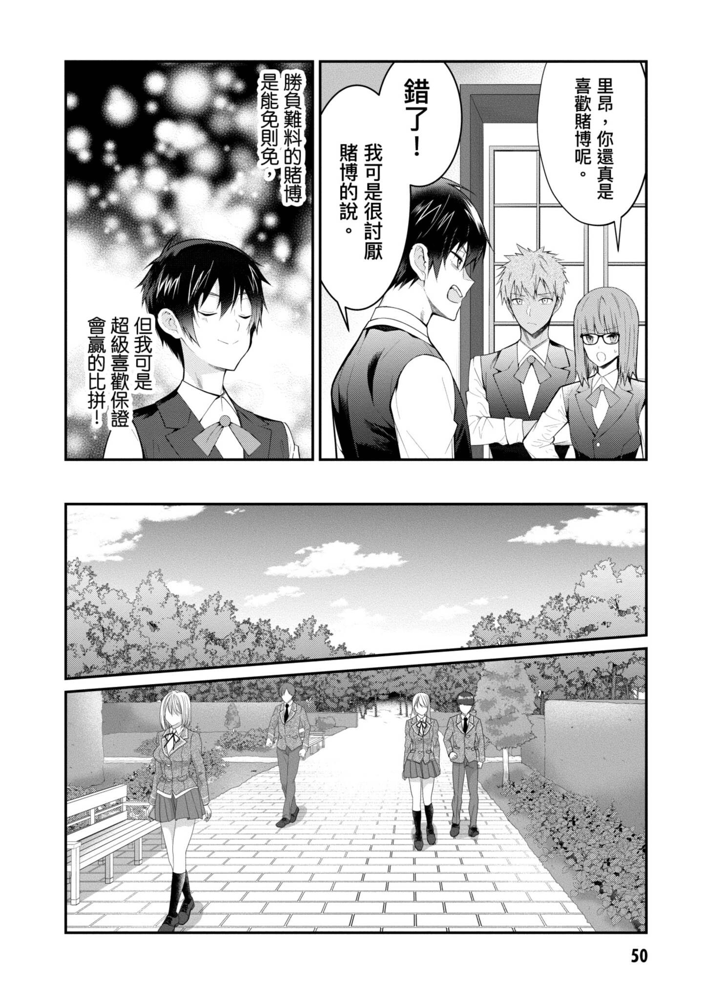 Page 51