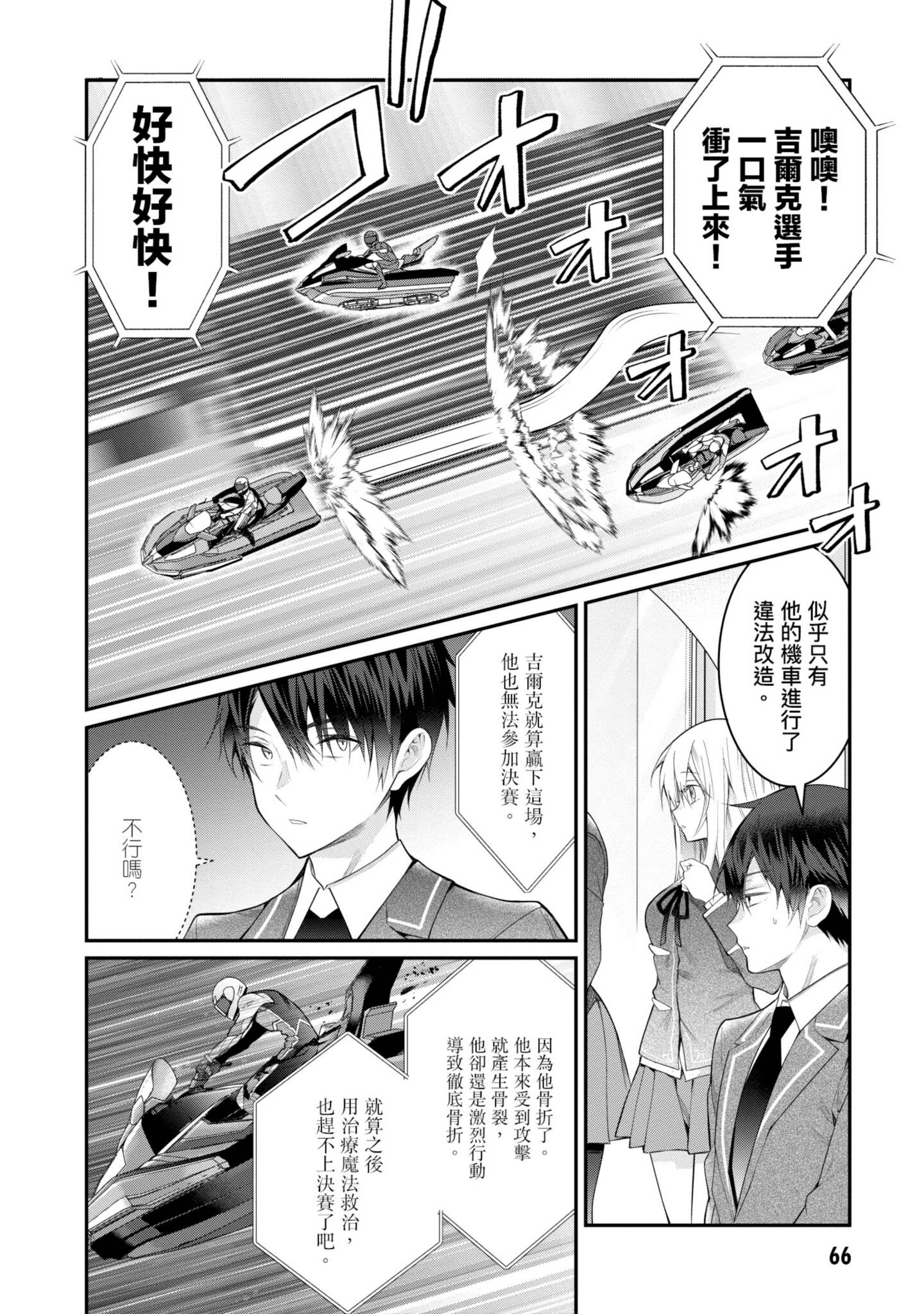 Page 67