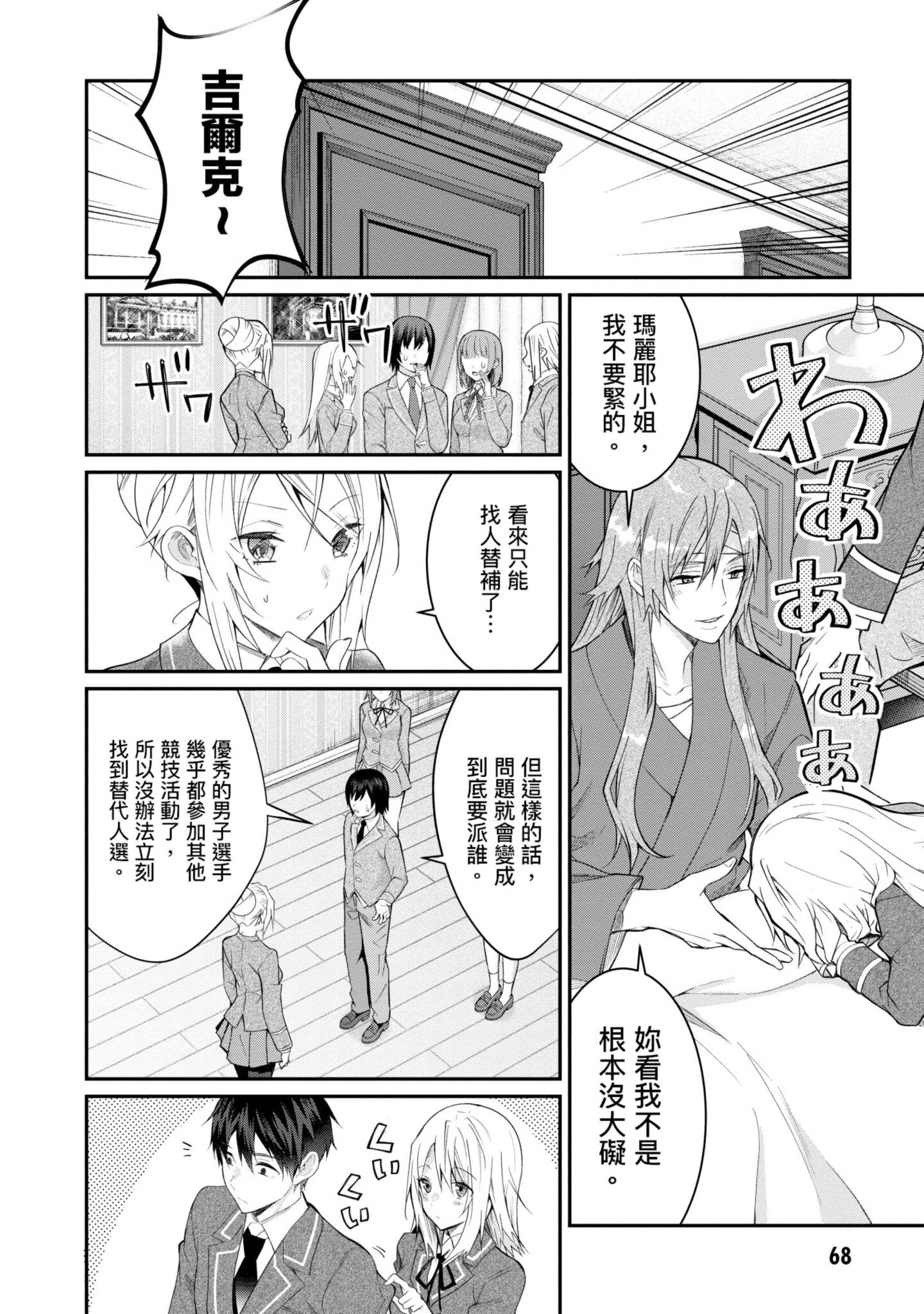Page 69