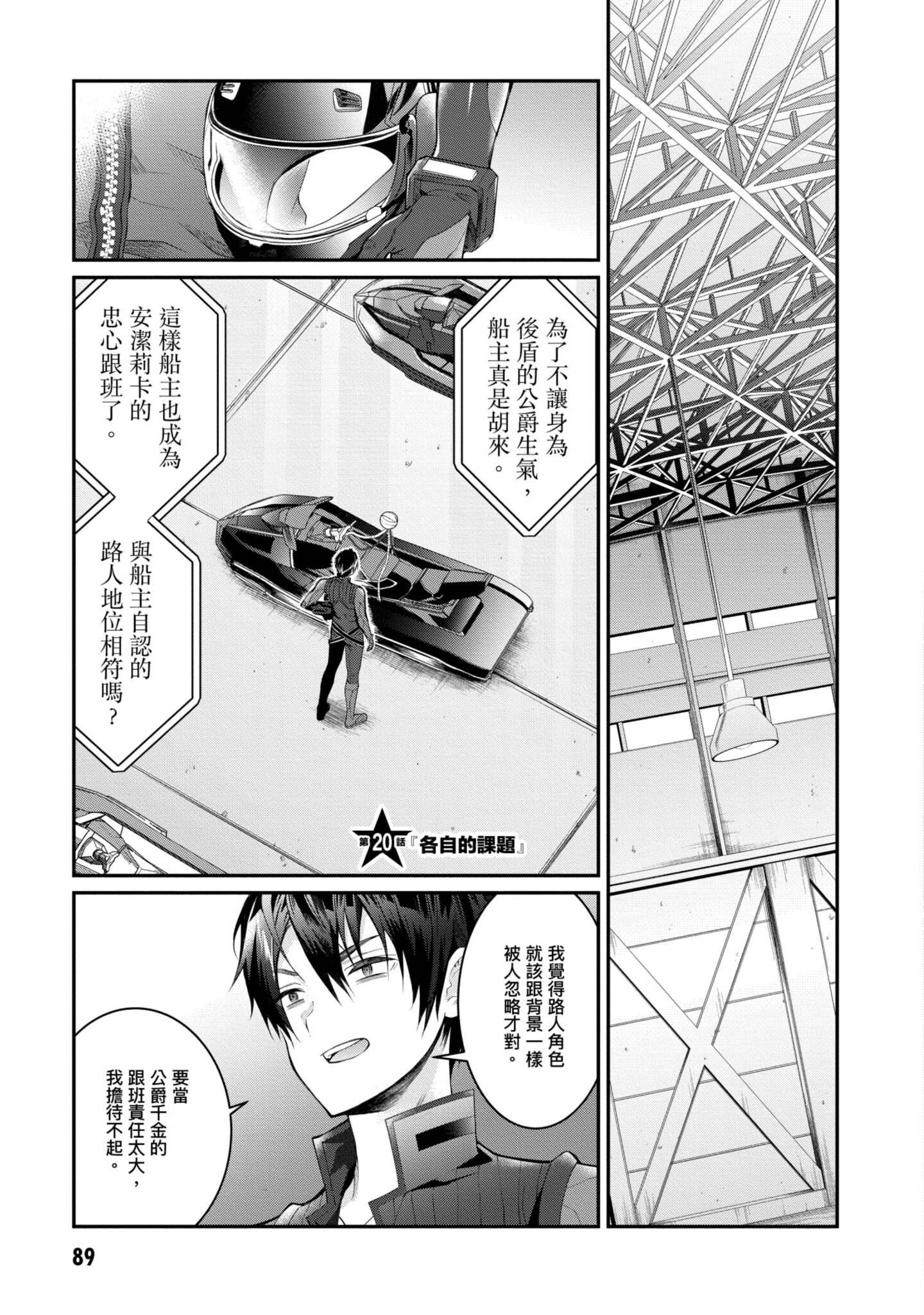 Page 90