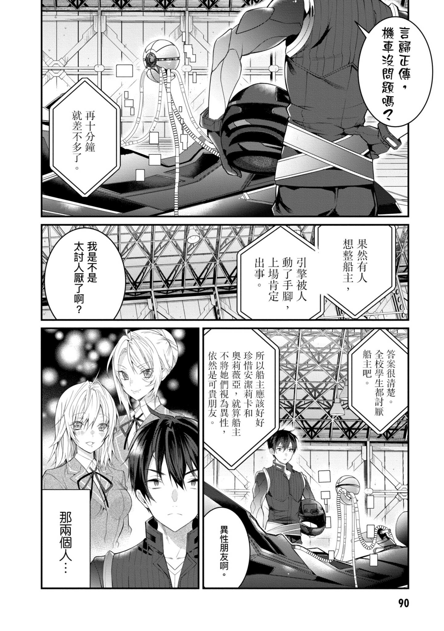 Page 91