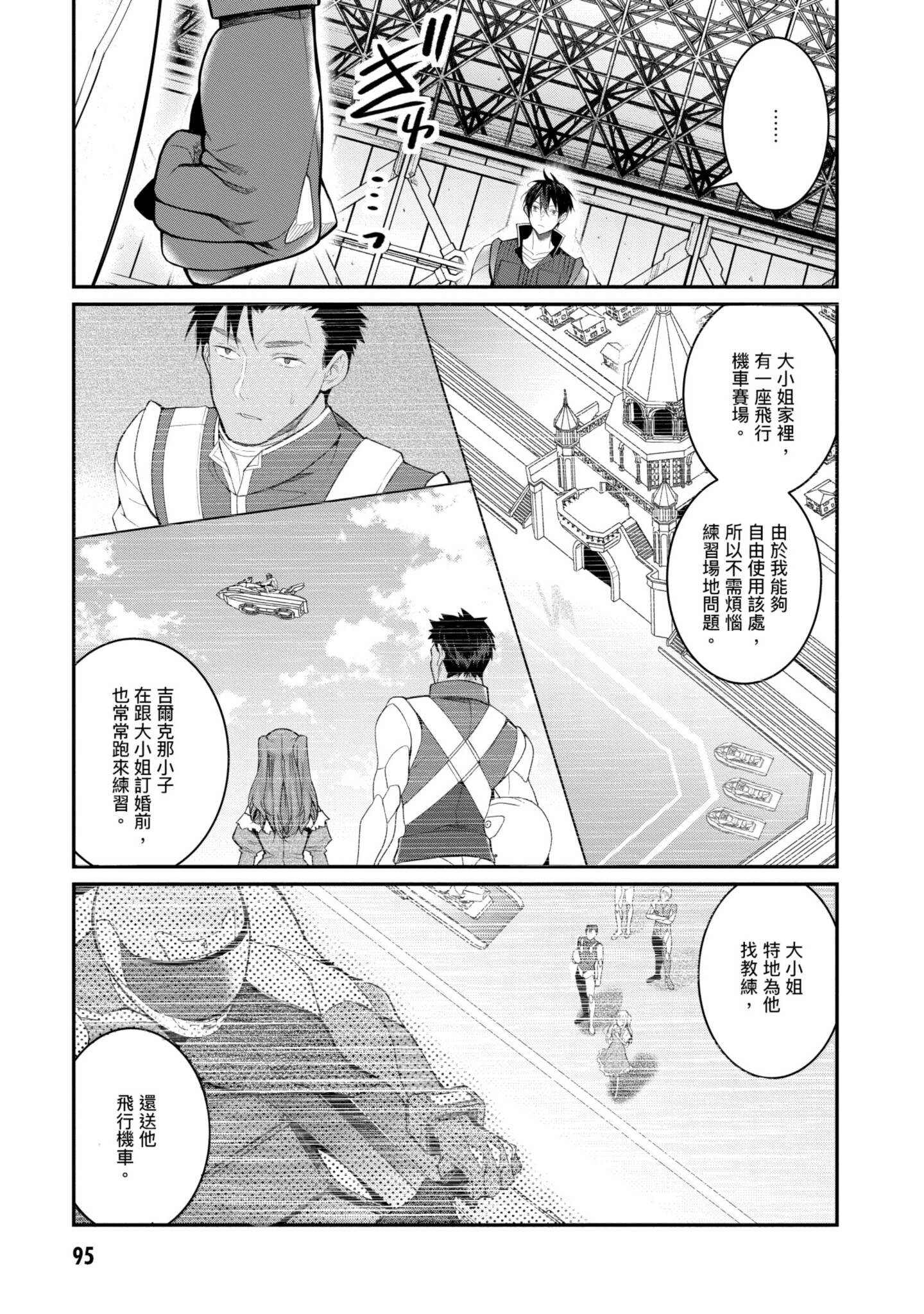 Page 96