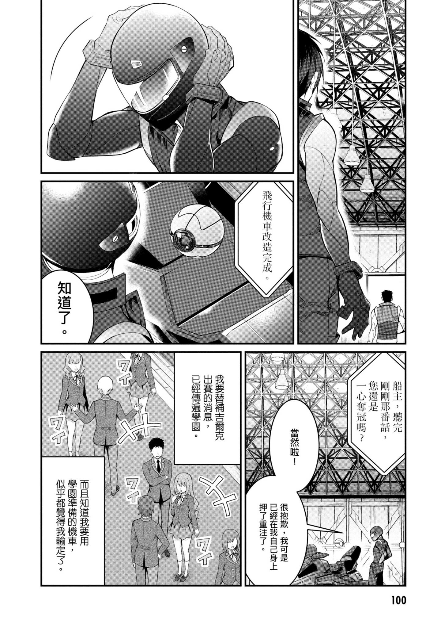 Page 101