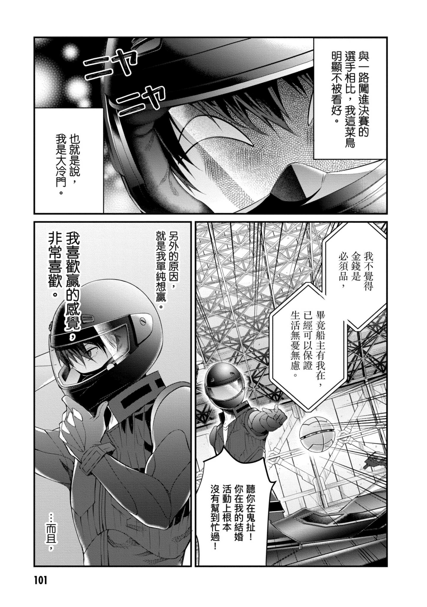 Page 102