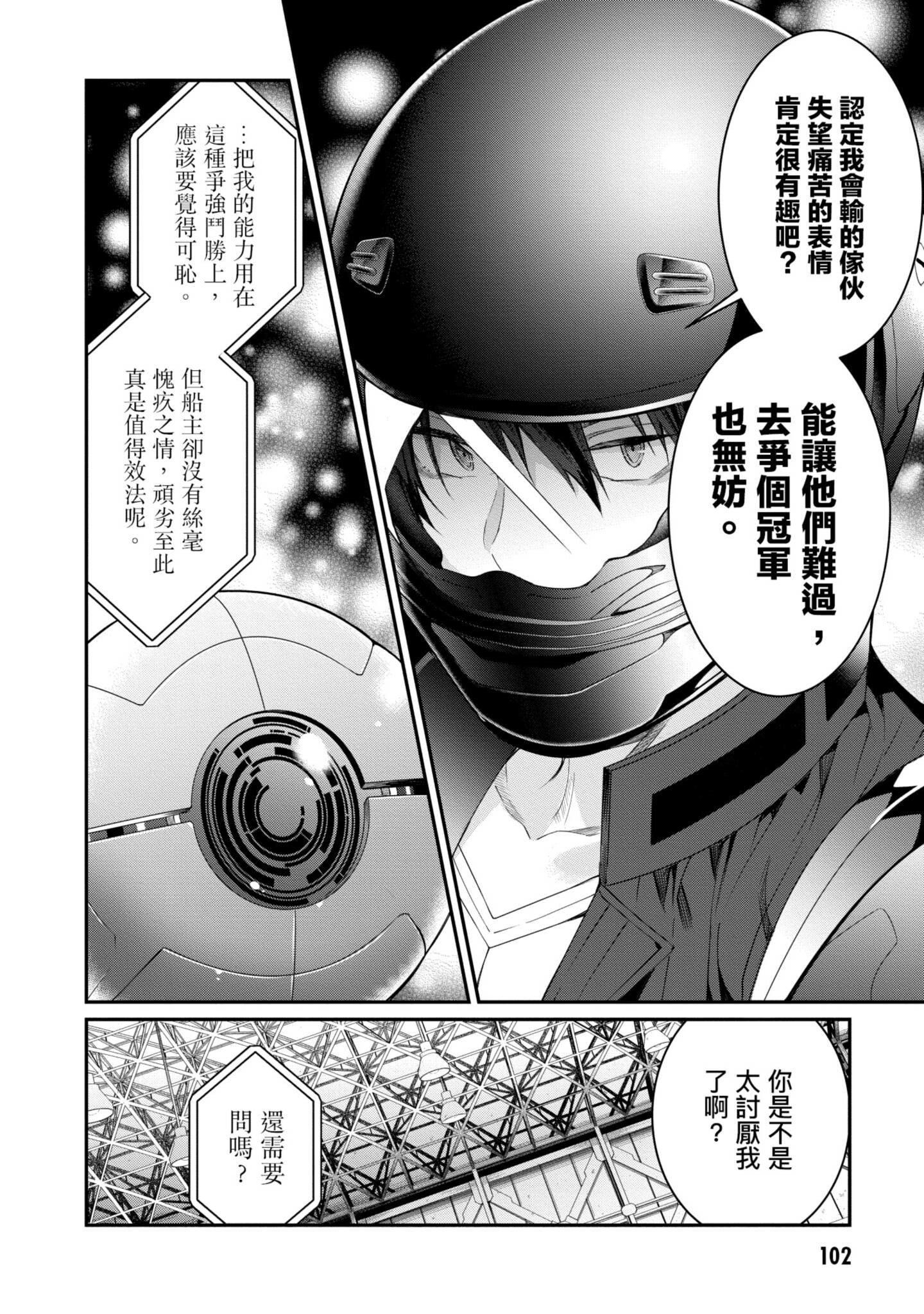 Page 103