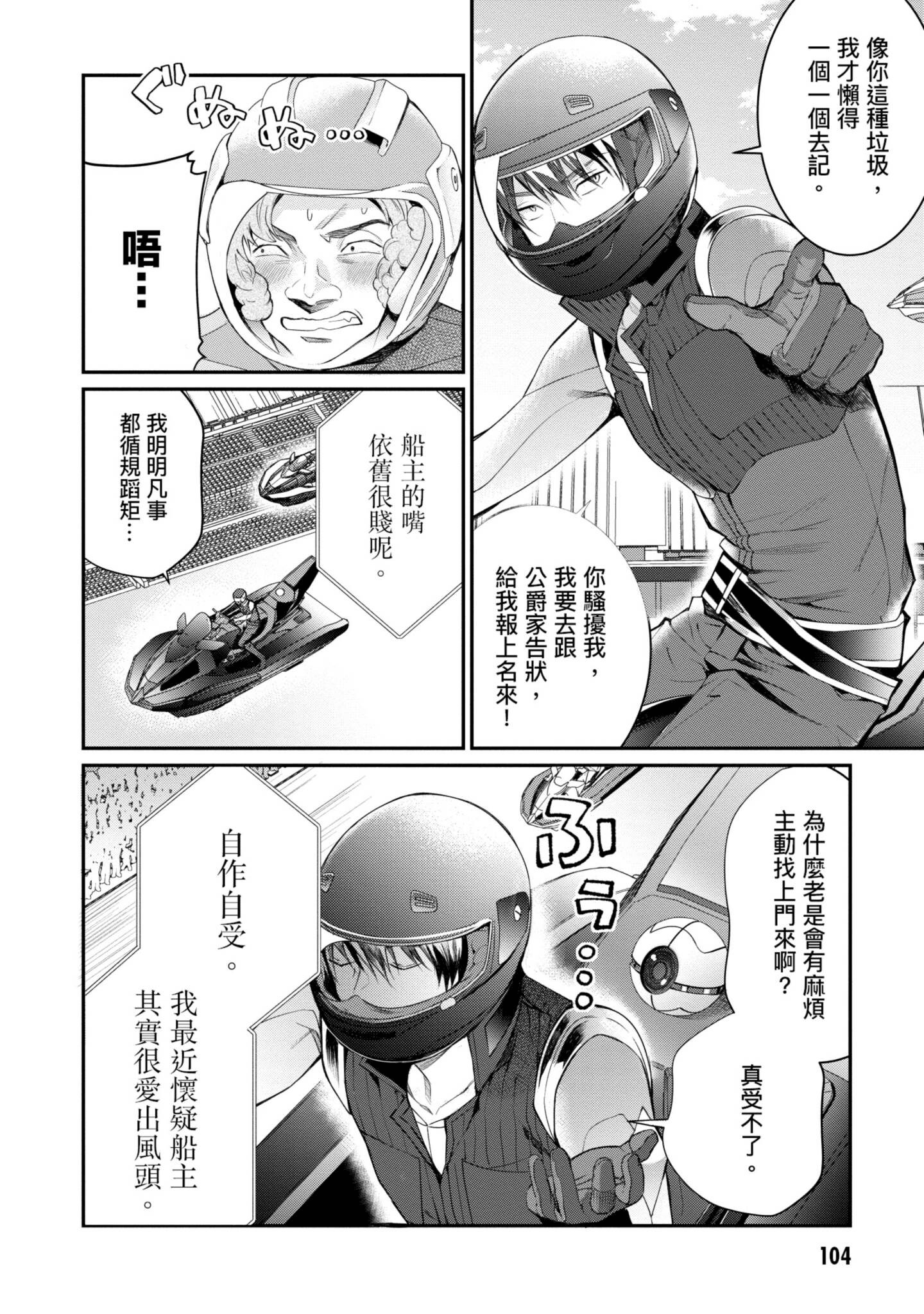 Page 105