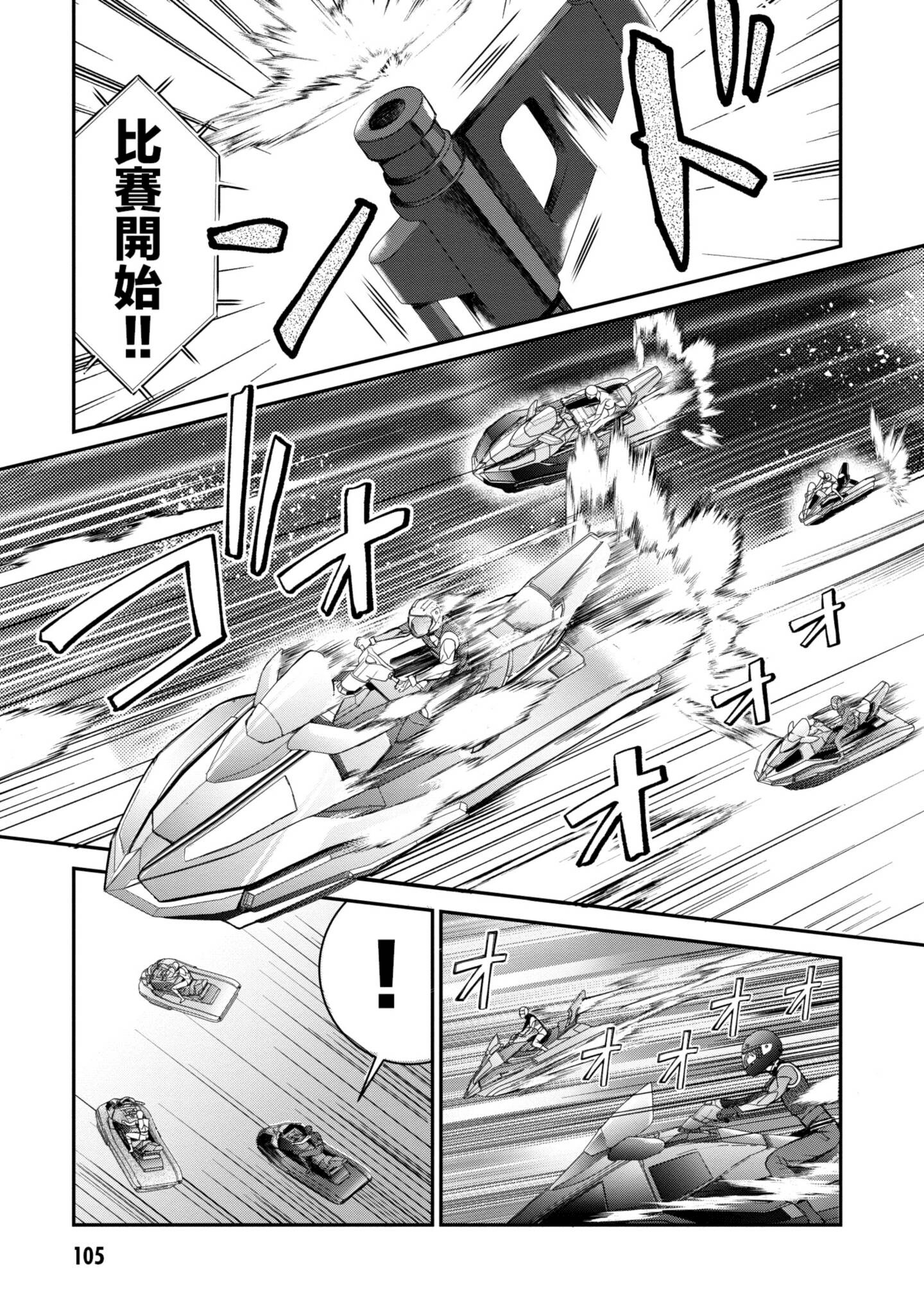Page 106