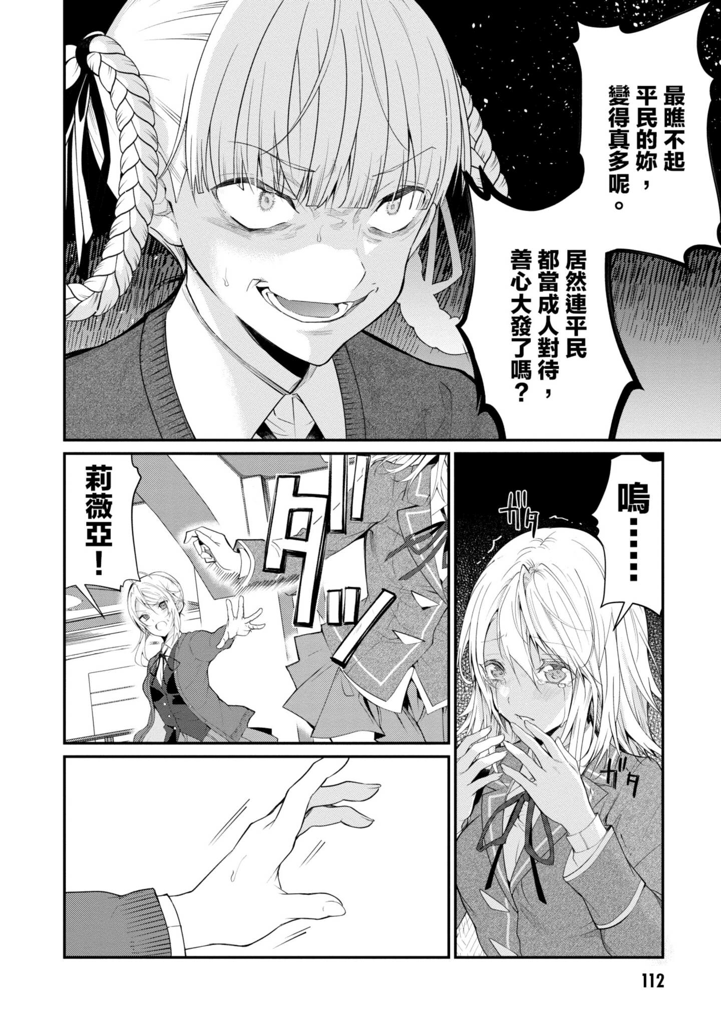 Page 113