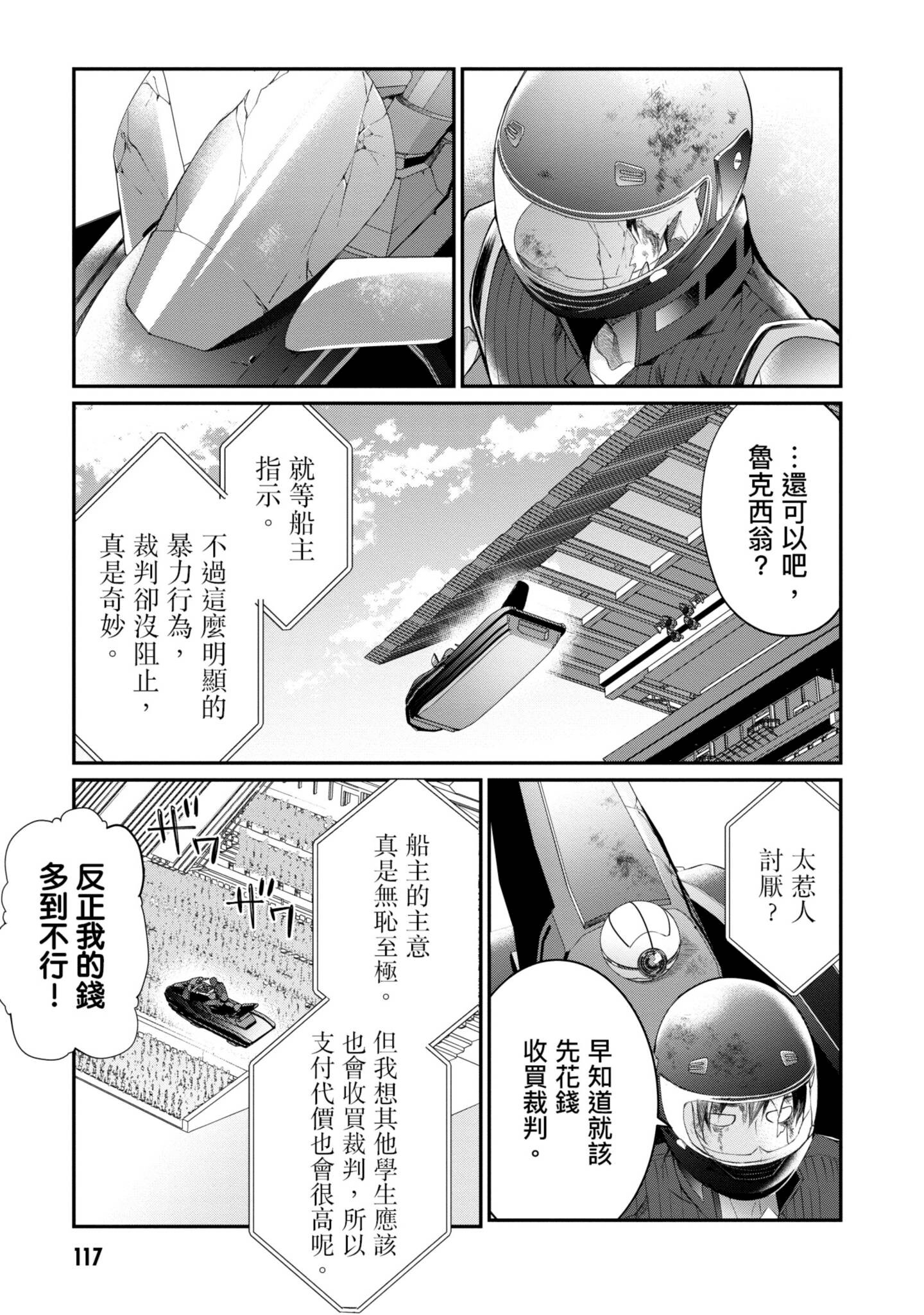 Page 118