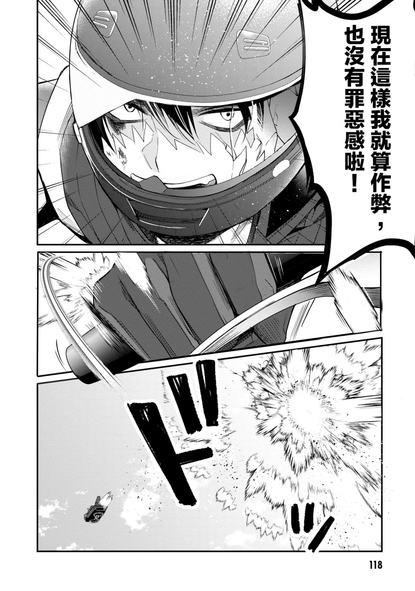 Page 119
