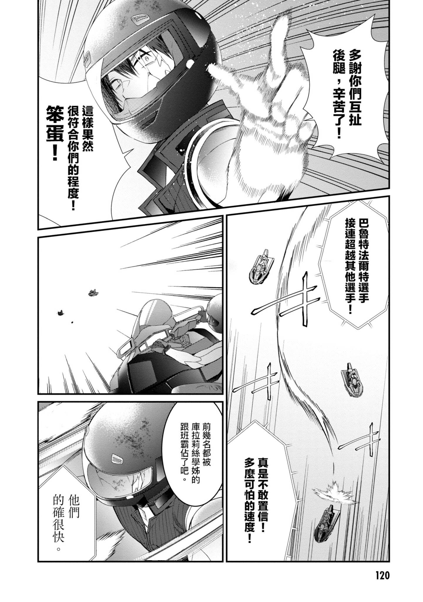 Page 121