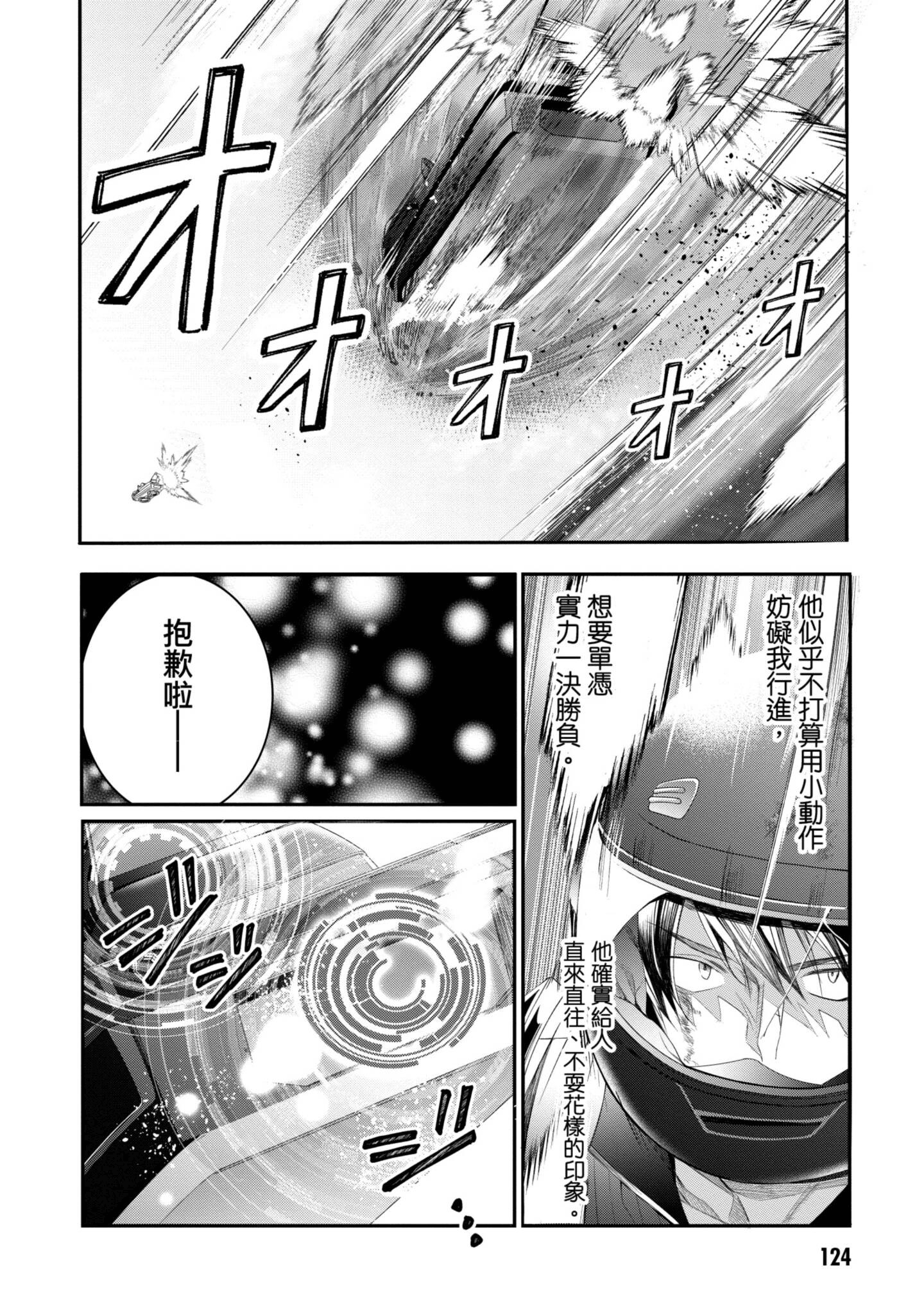 Page 125