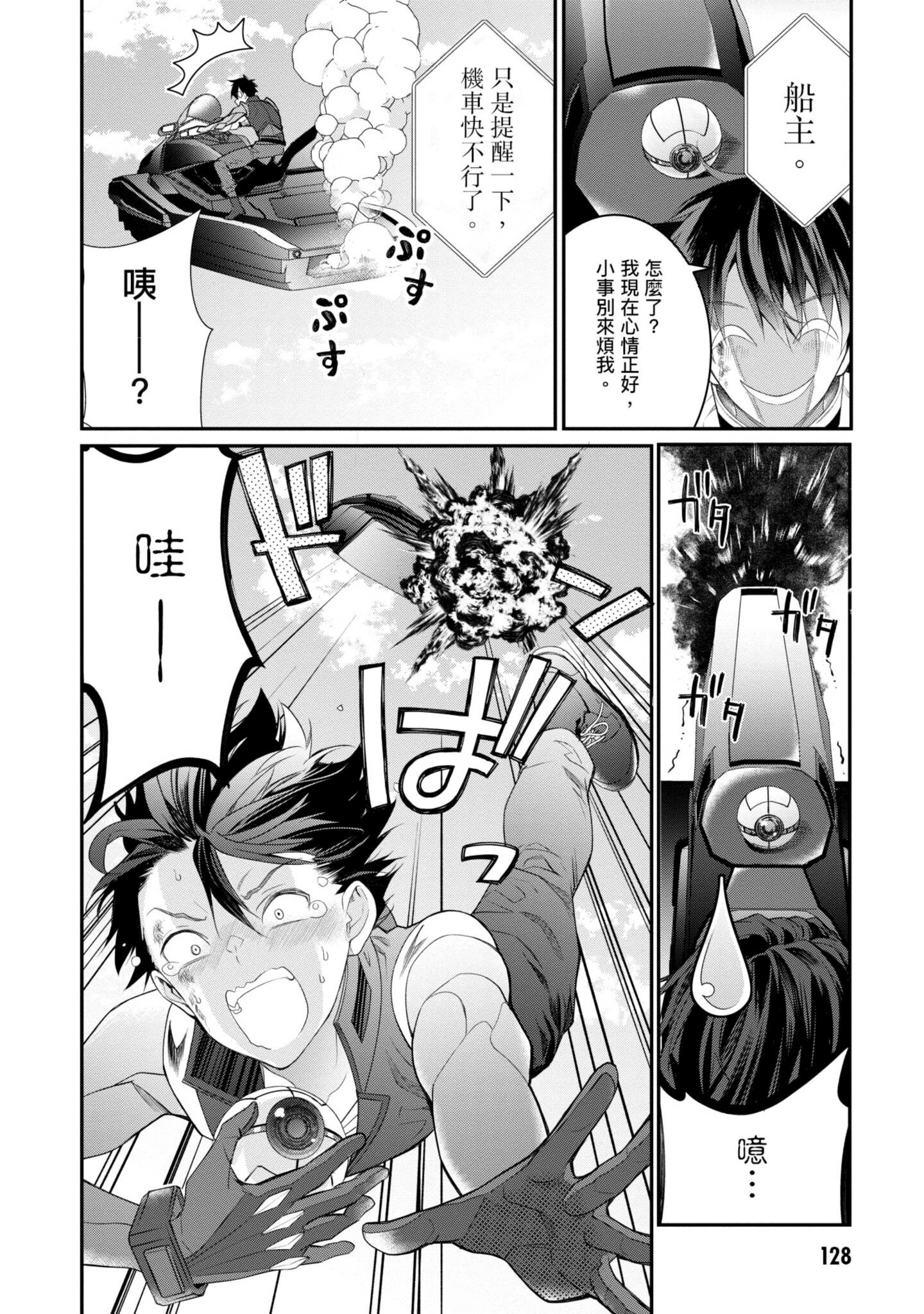 Page 129