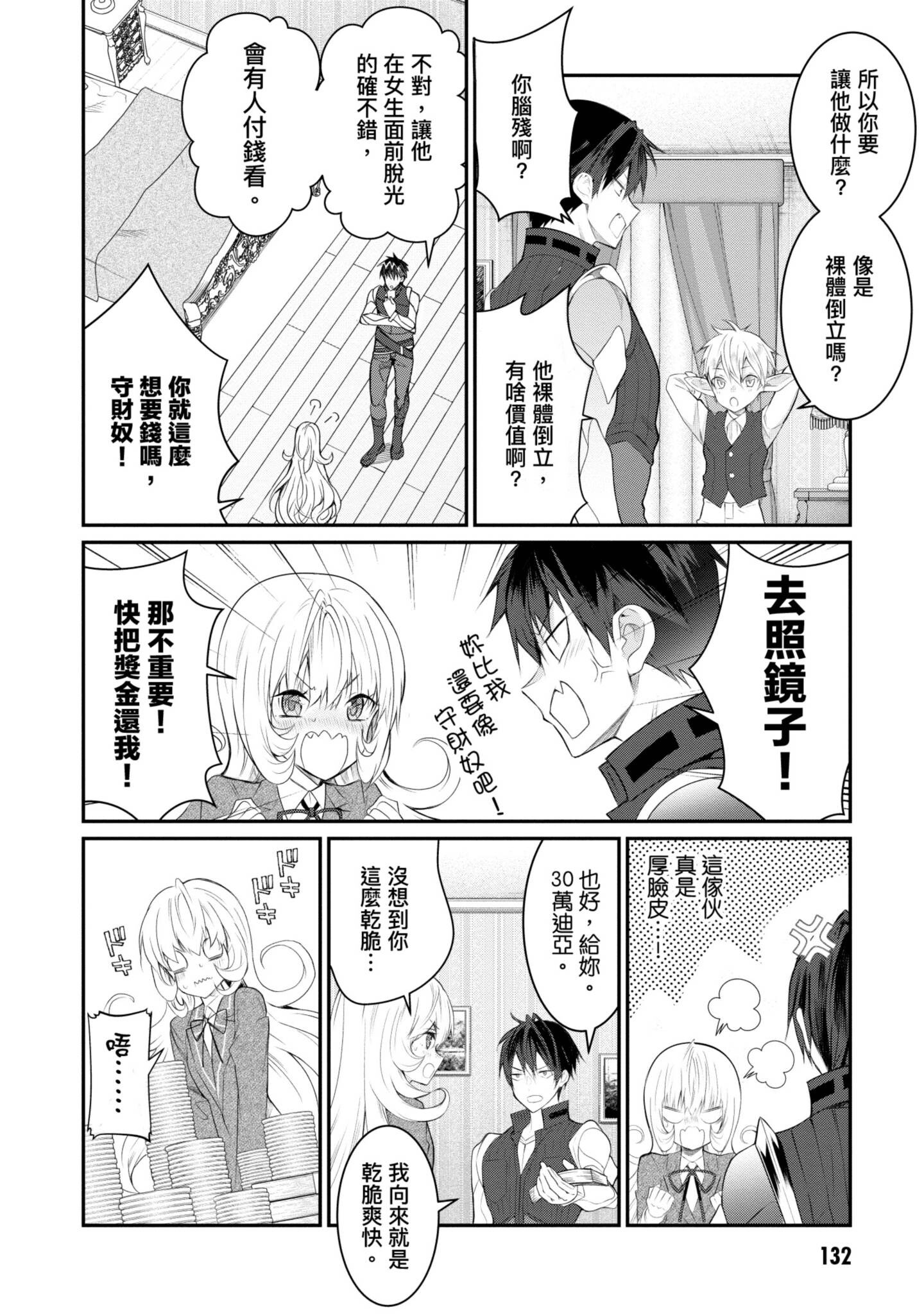 Page 133