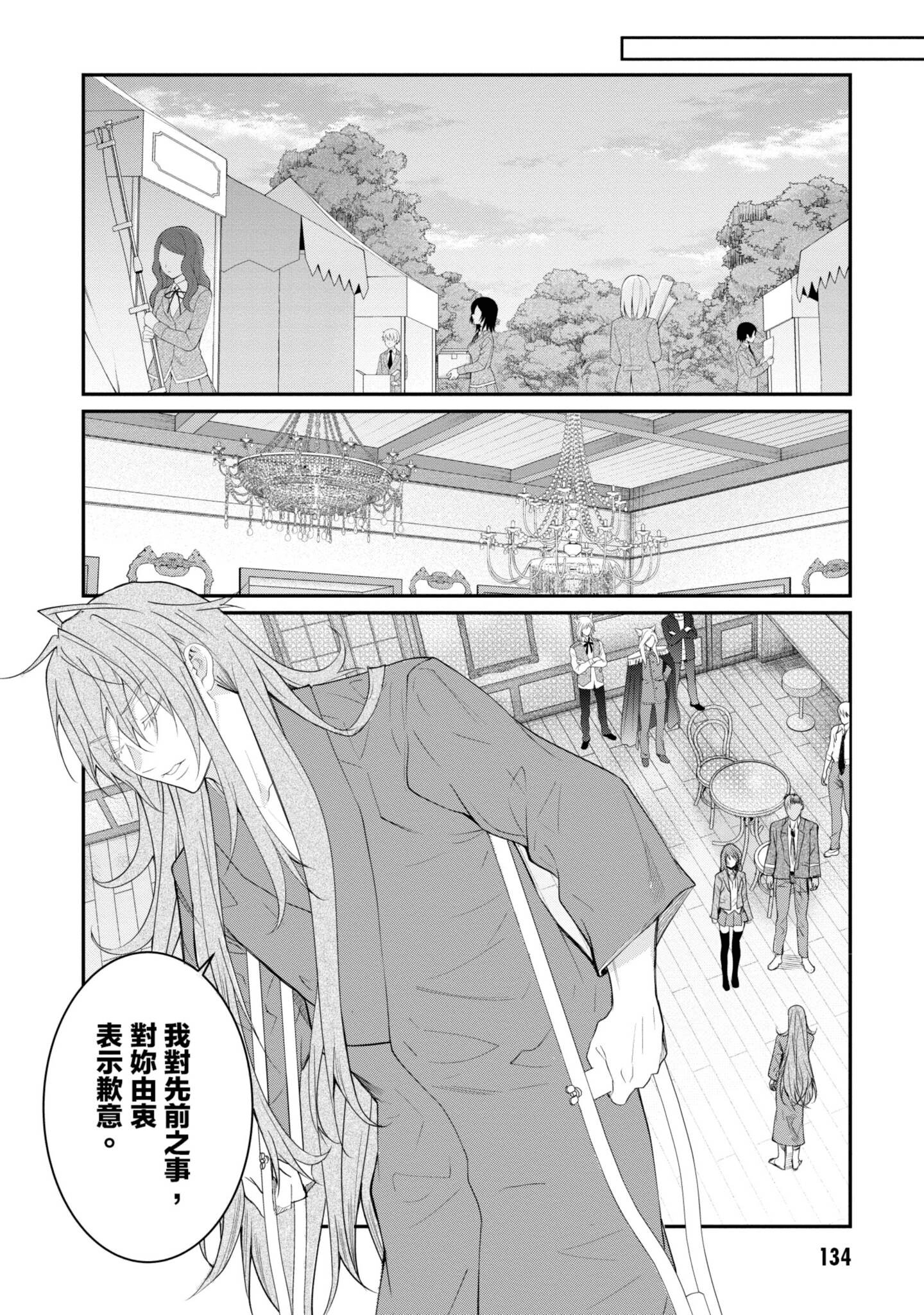 Page 135