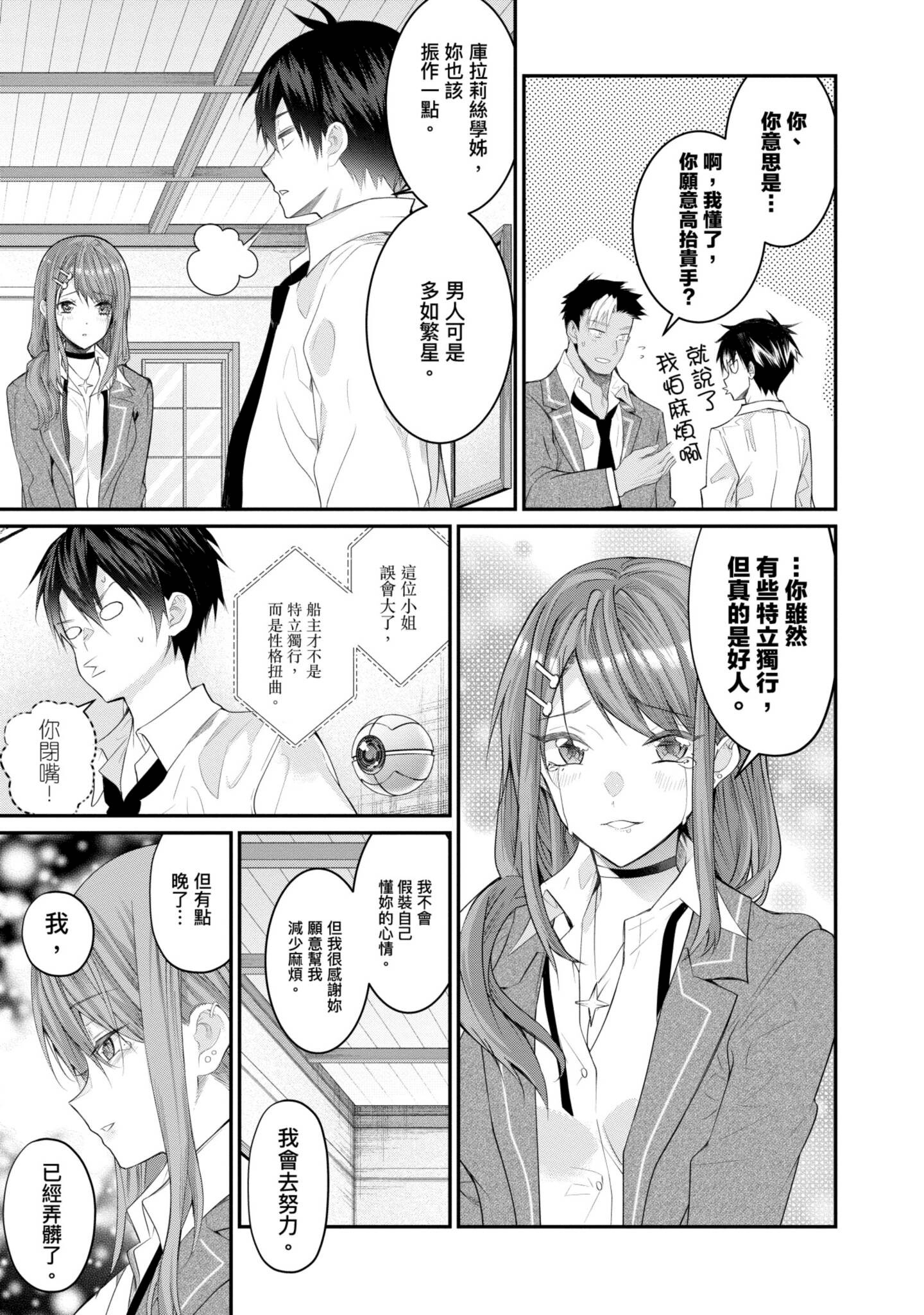 Page 144