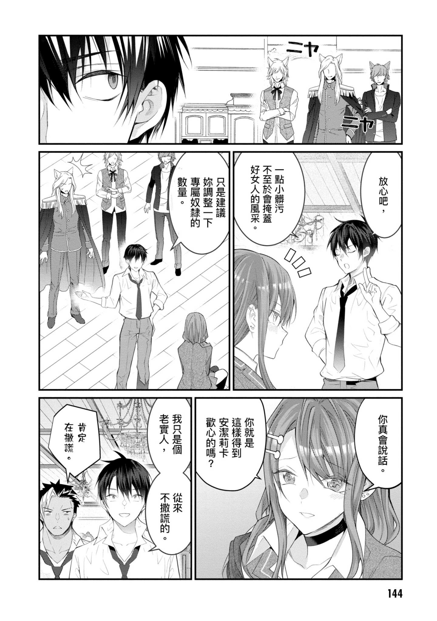 Page 145
