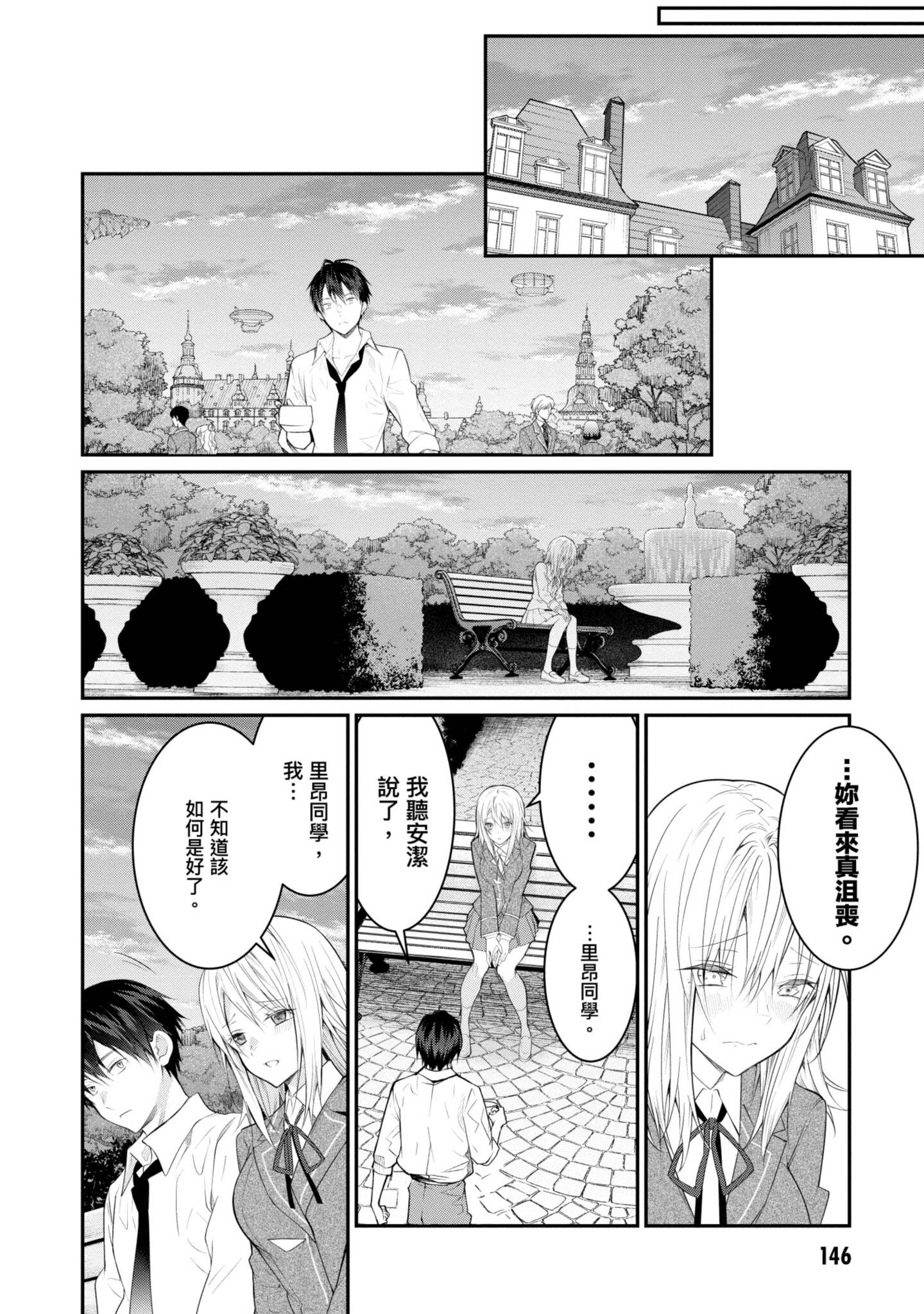 Page 147