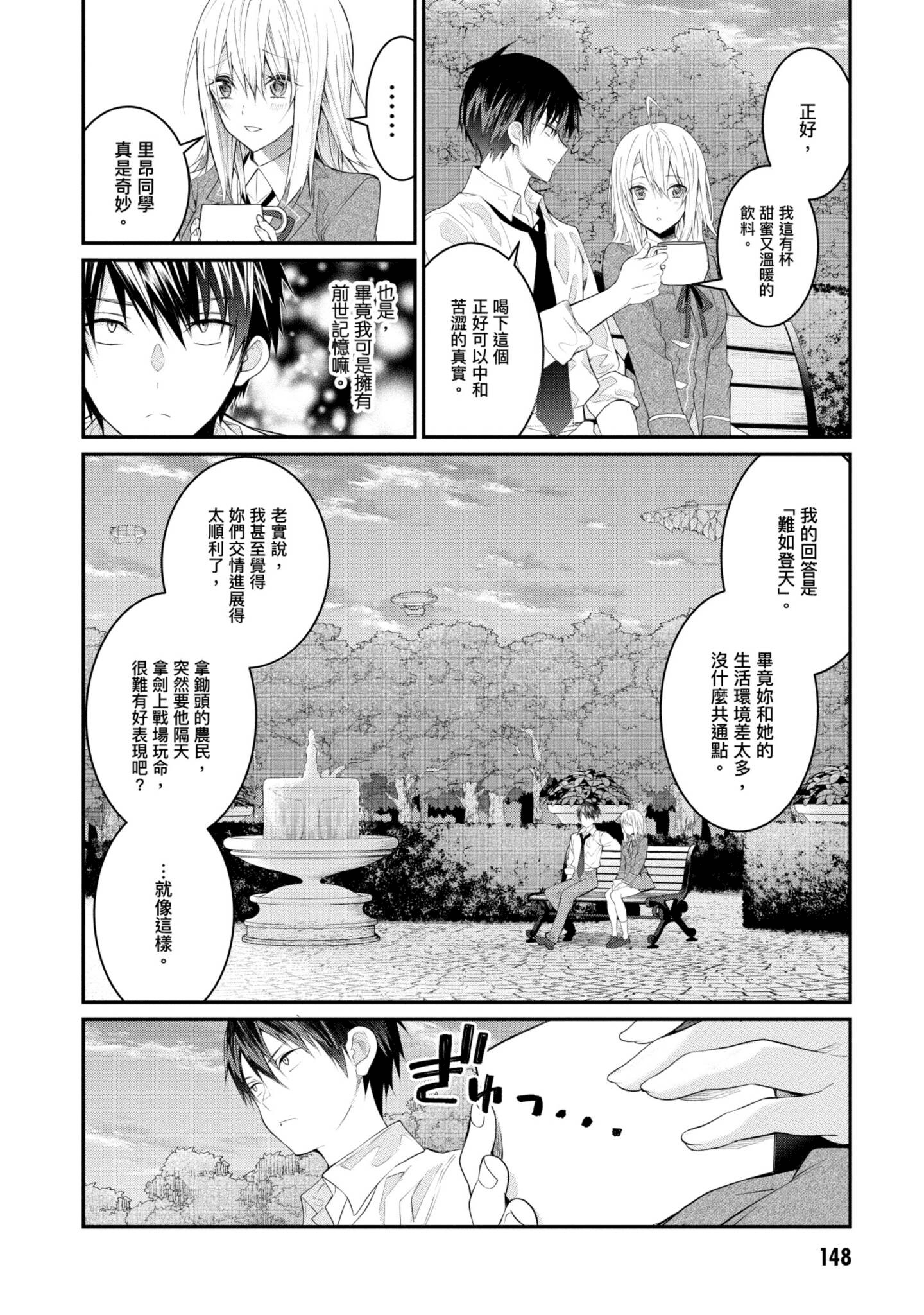 Page 149