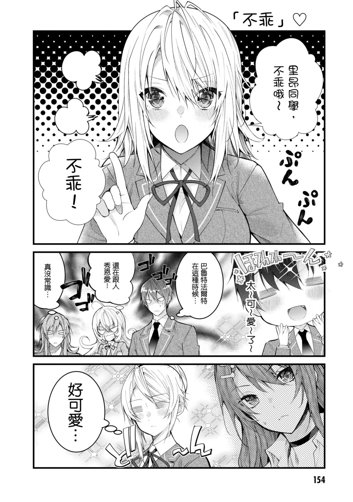 Page 155