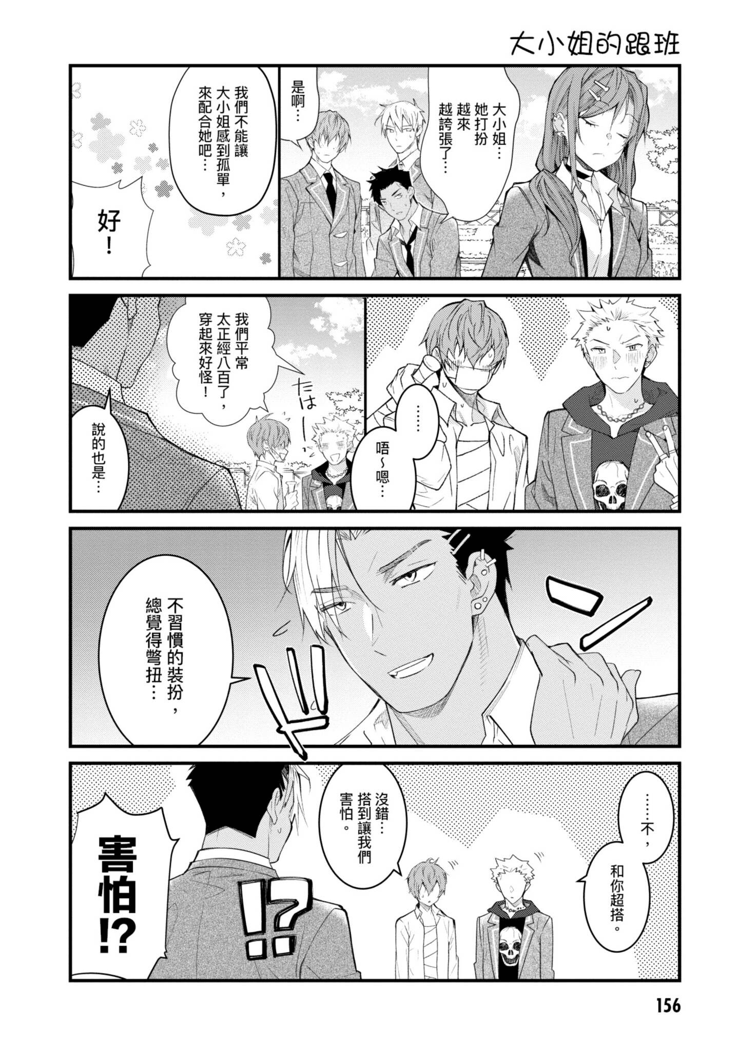 Page 157
