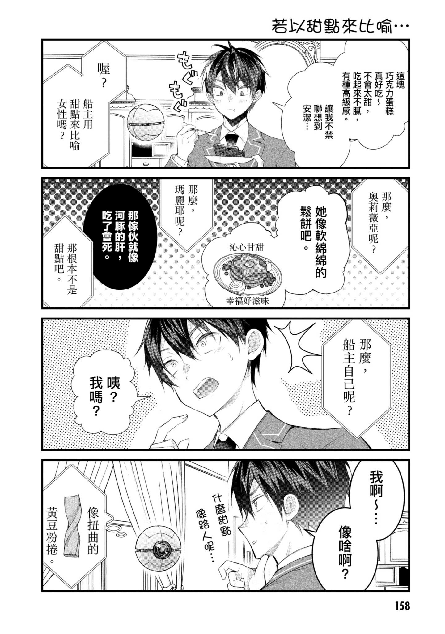 Page 159