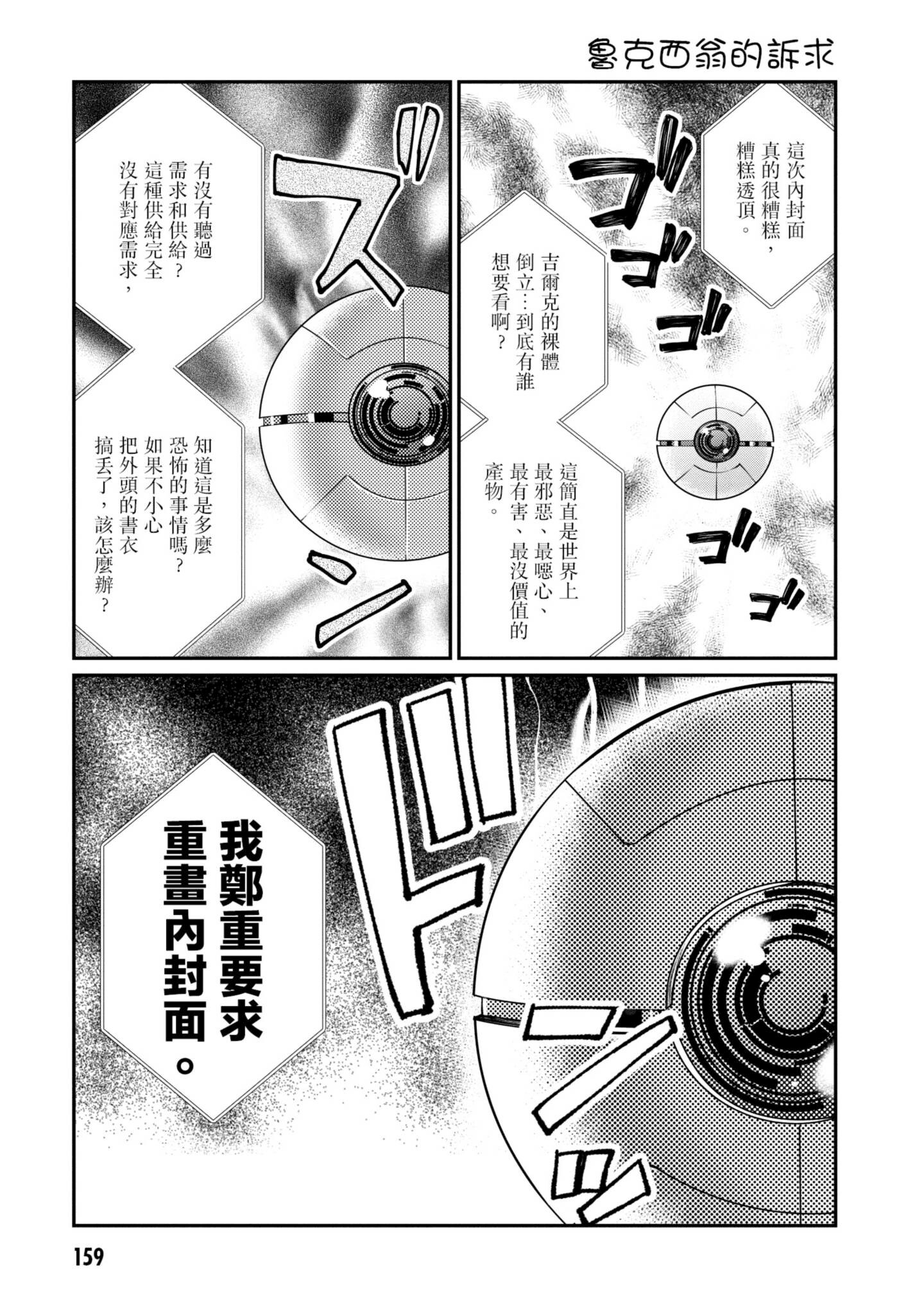 Page 160