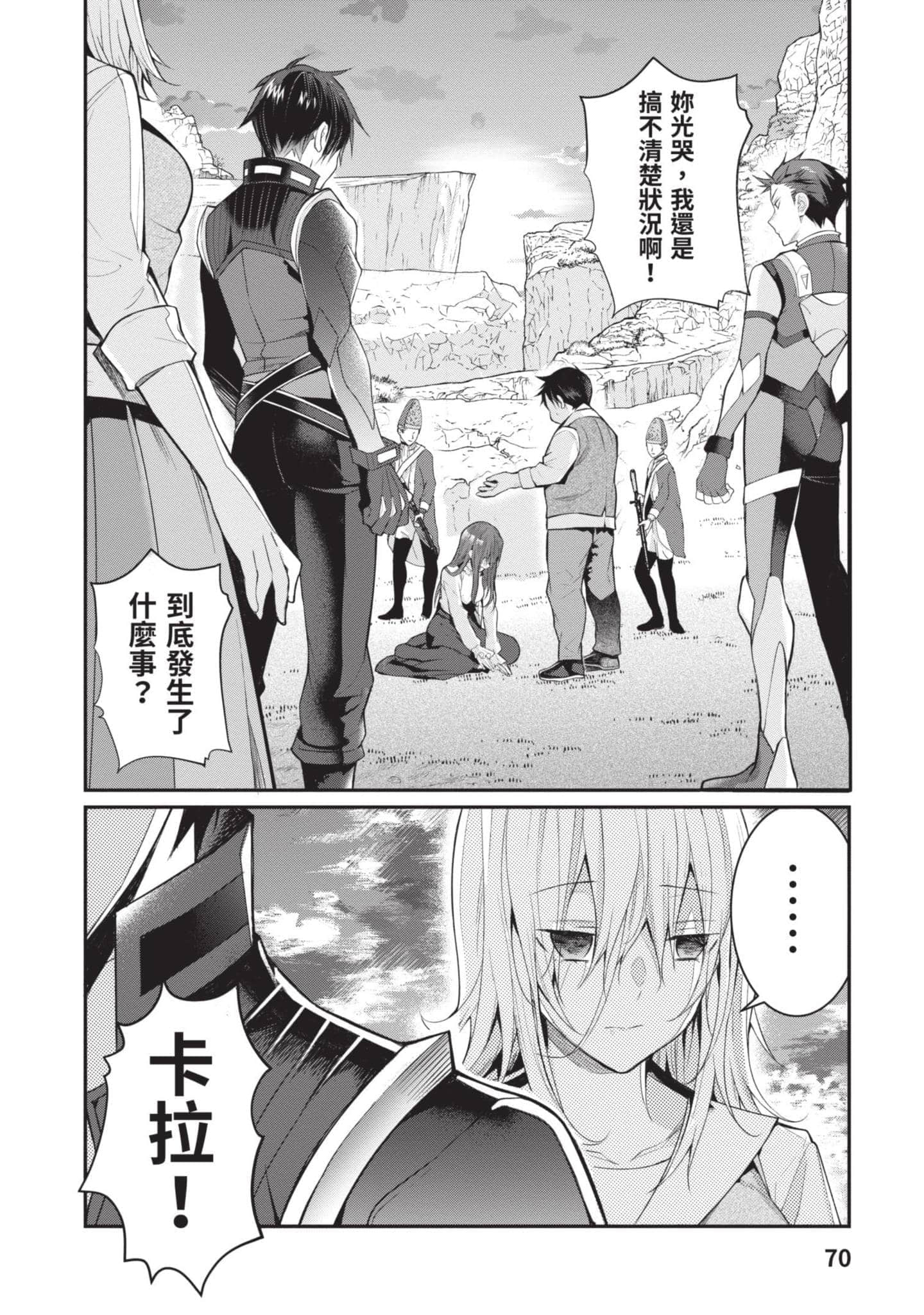 Page 71