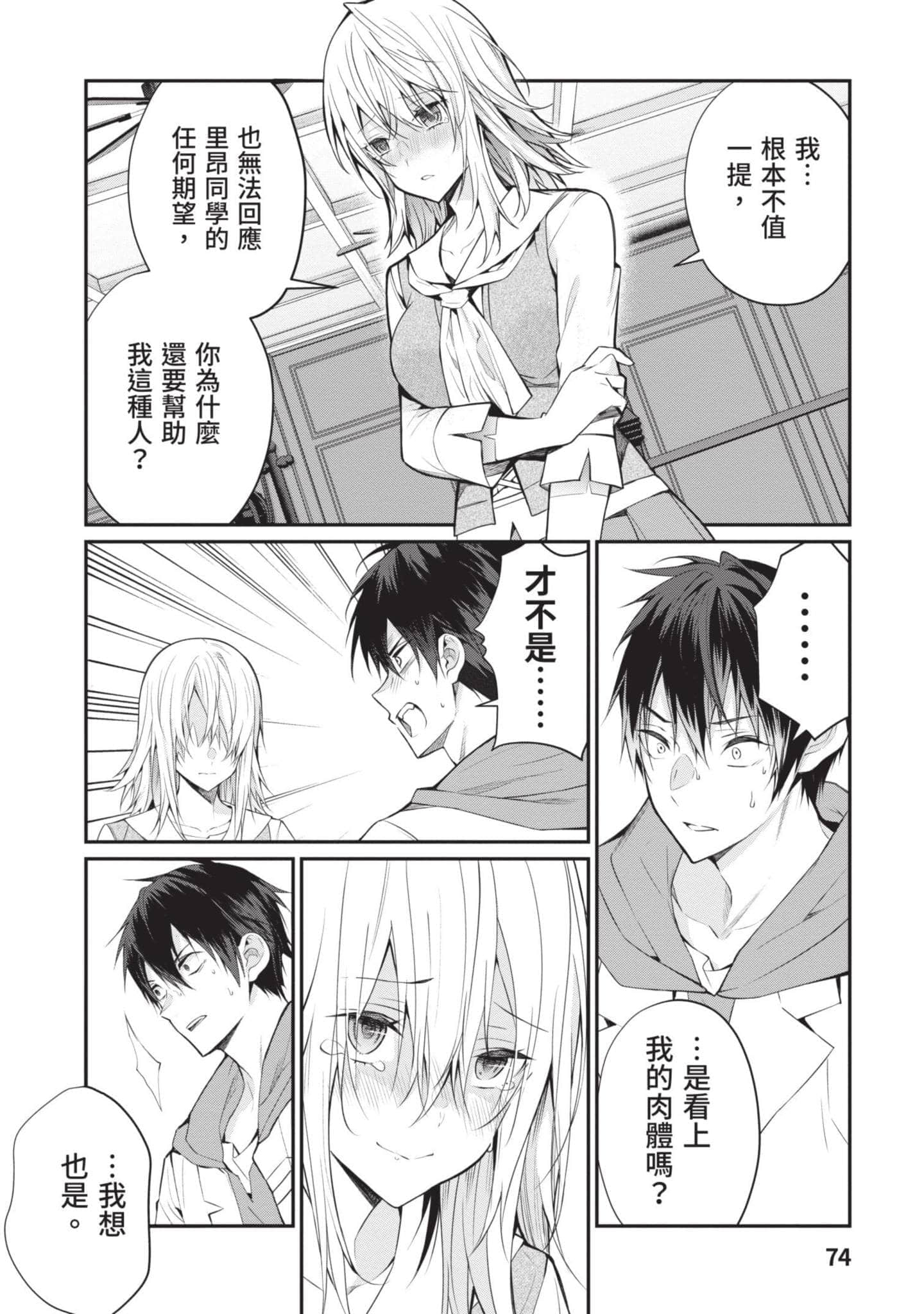 Page 75