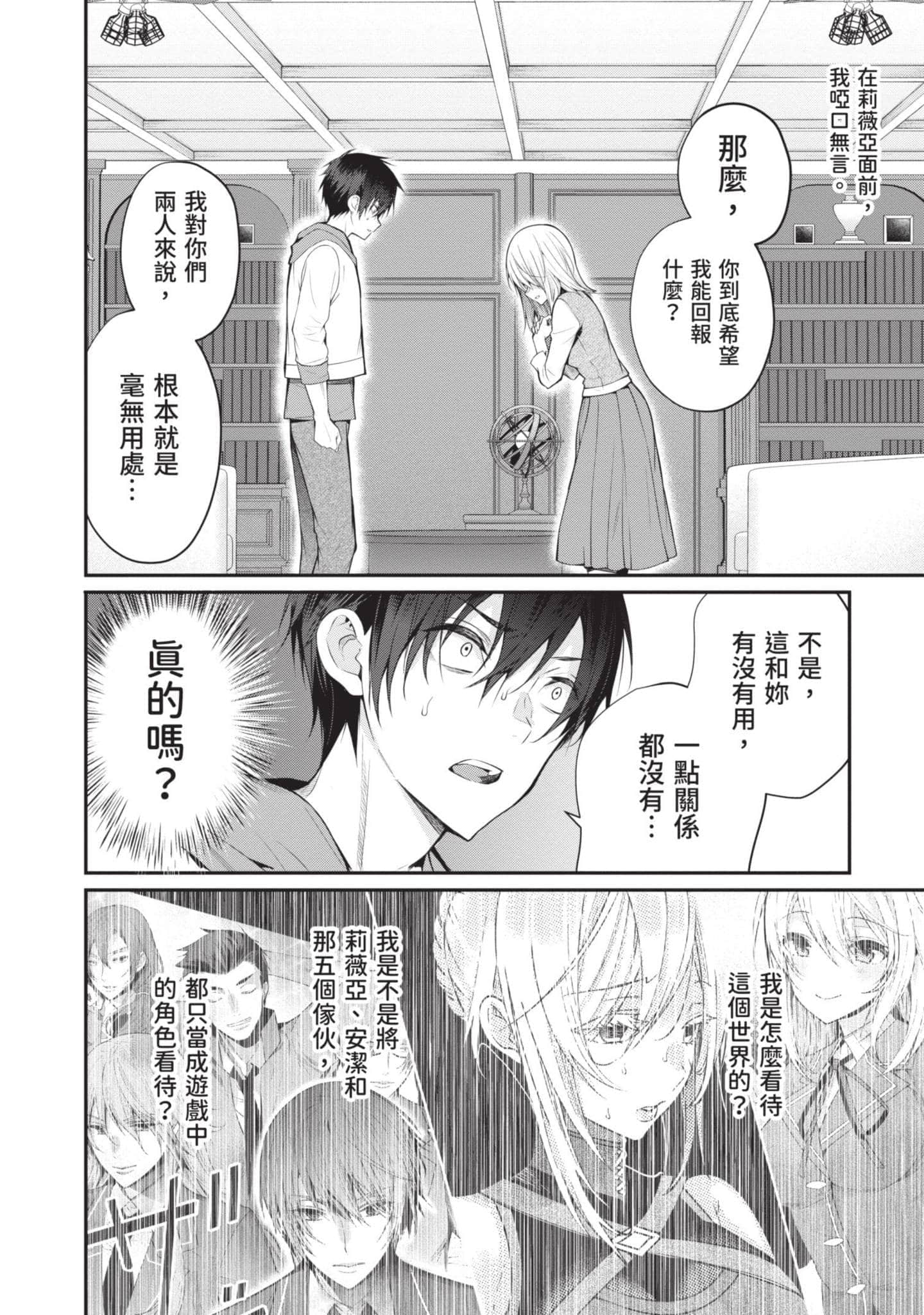 Page 77
