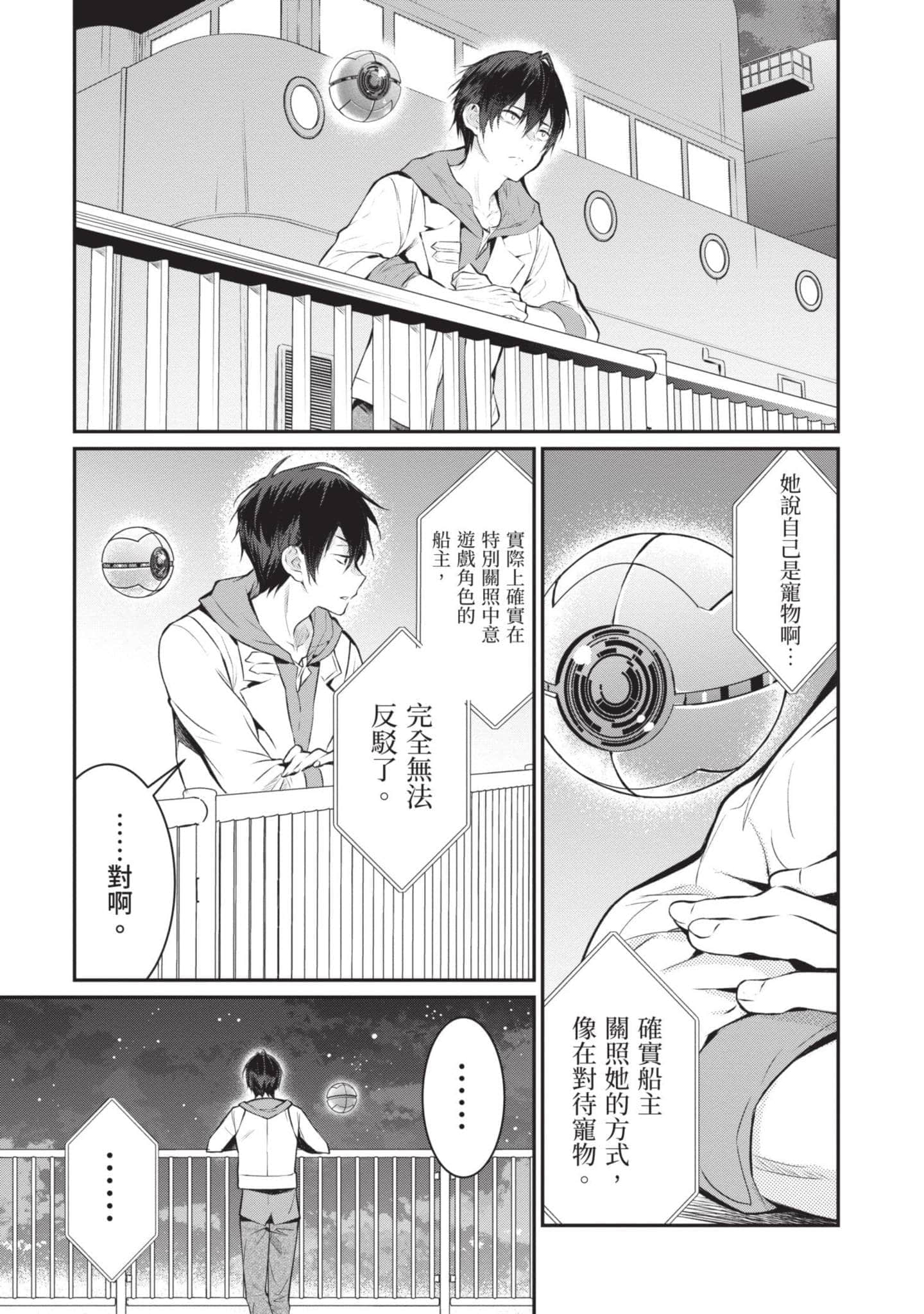 Page 80