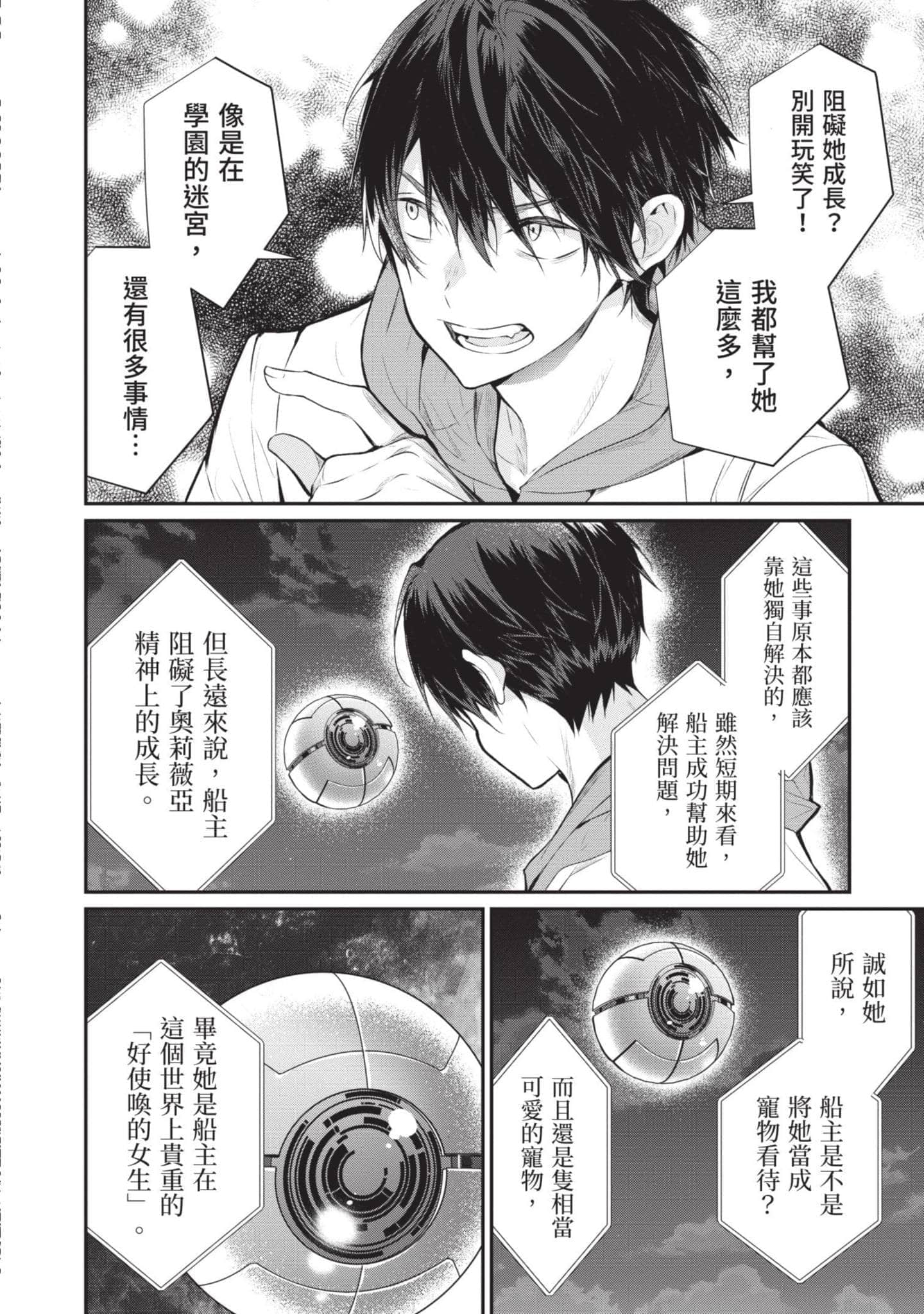 Page 83