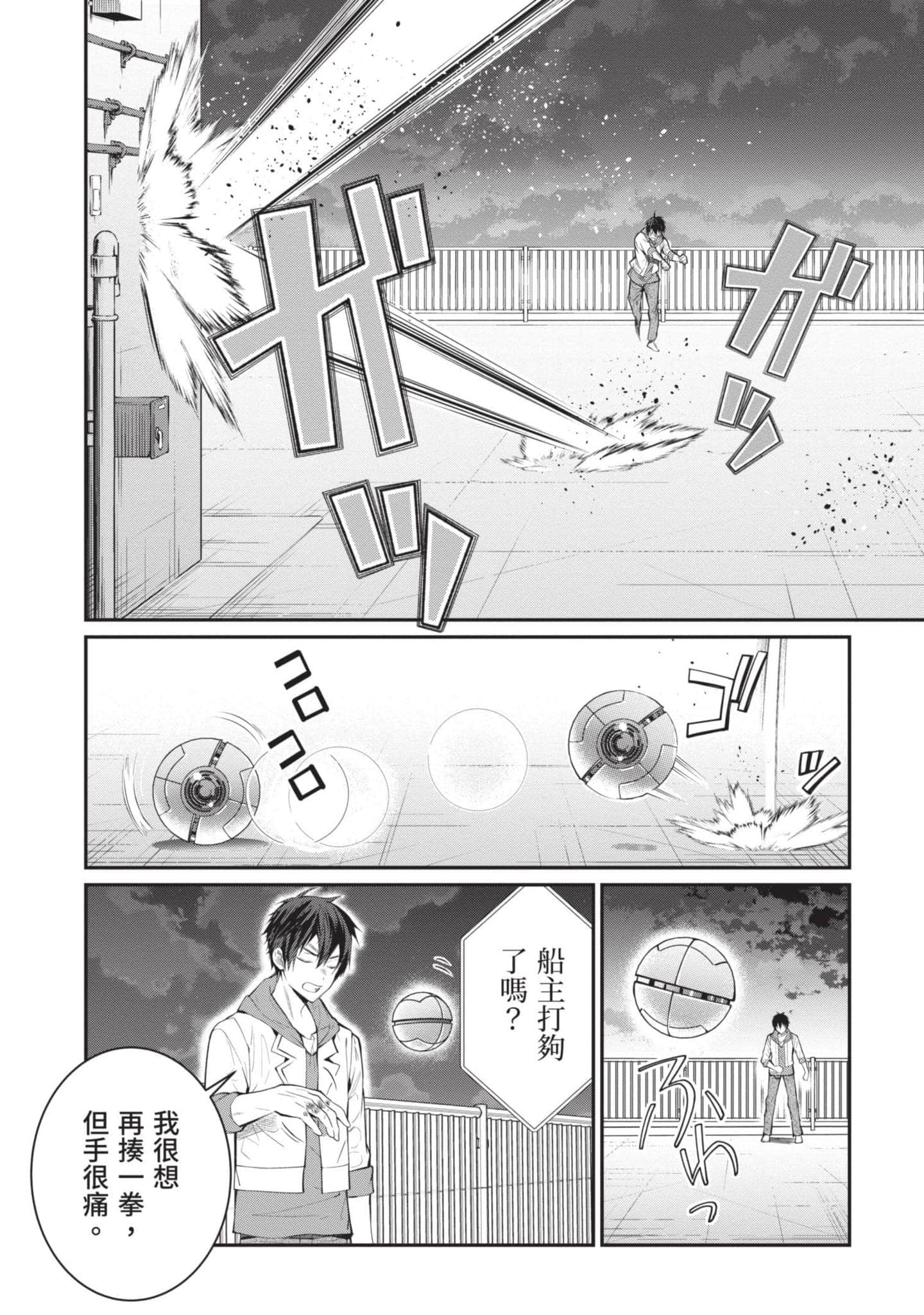 Page 85
