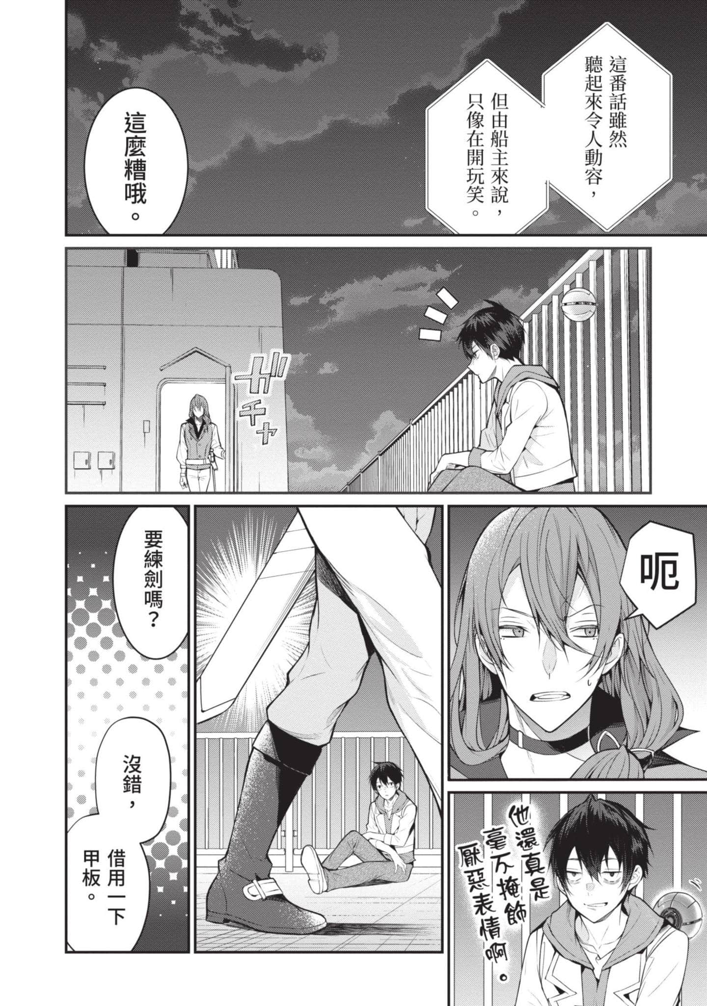 Page 87