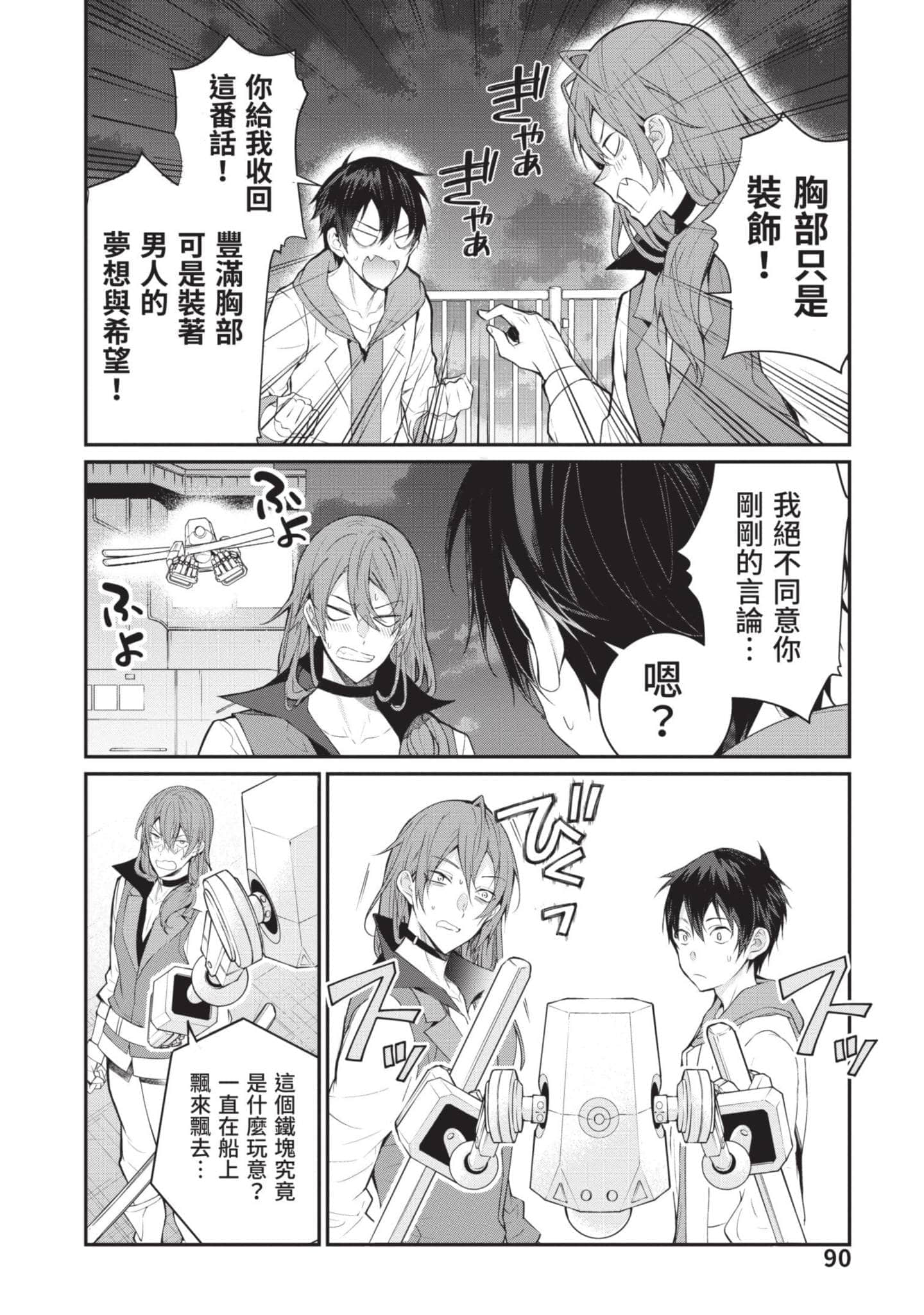 Page 91