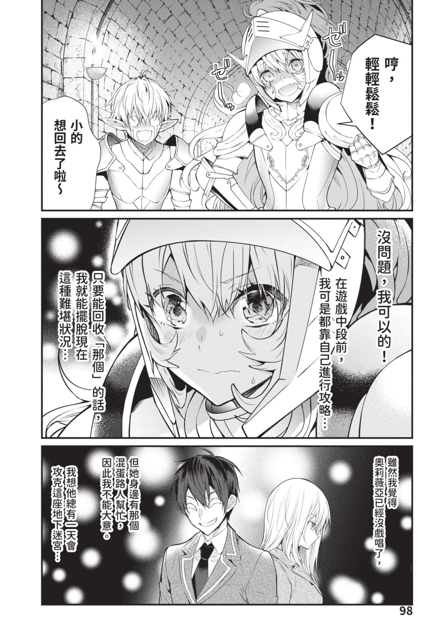 Page 99