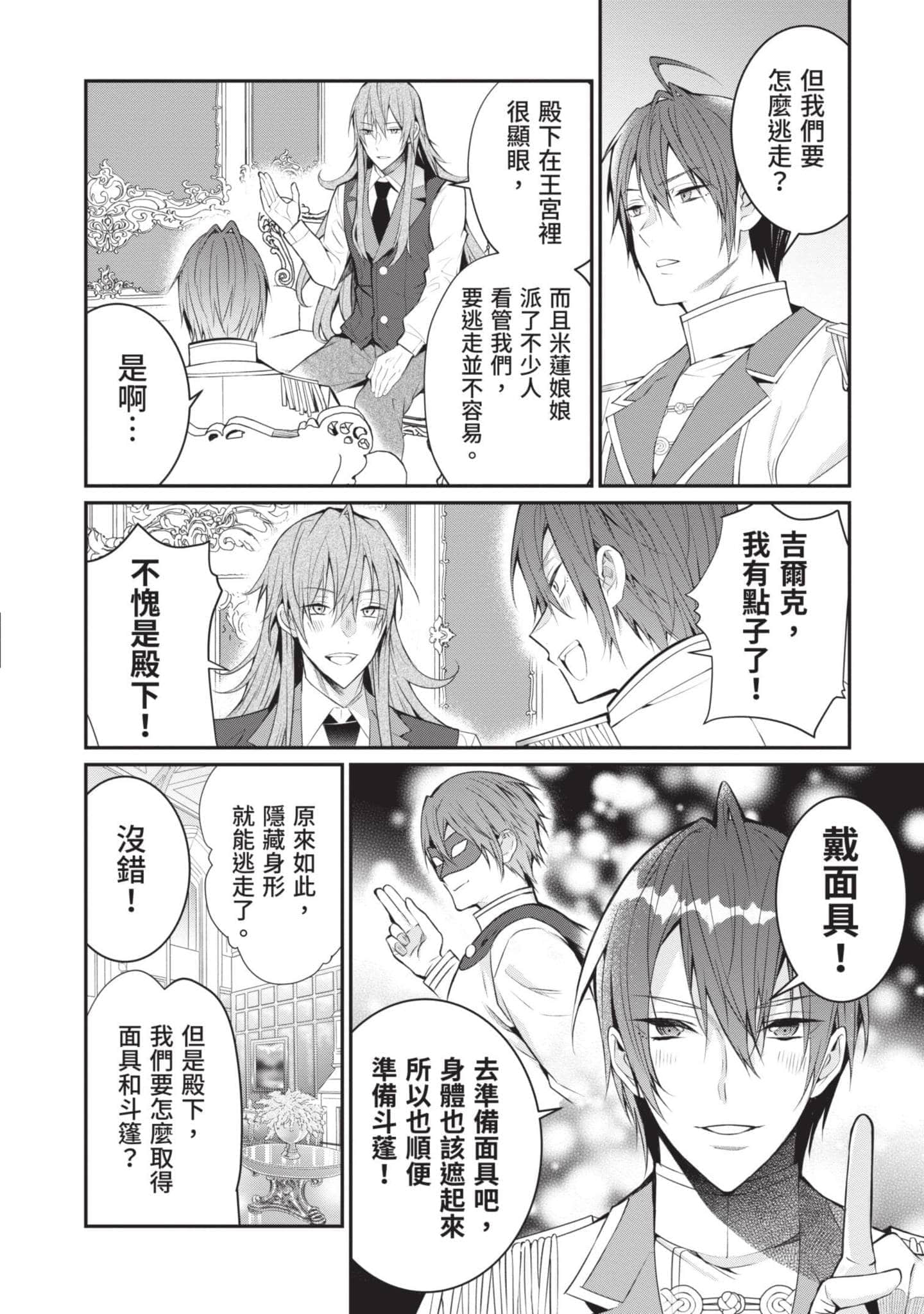 Page 101