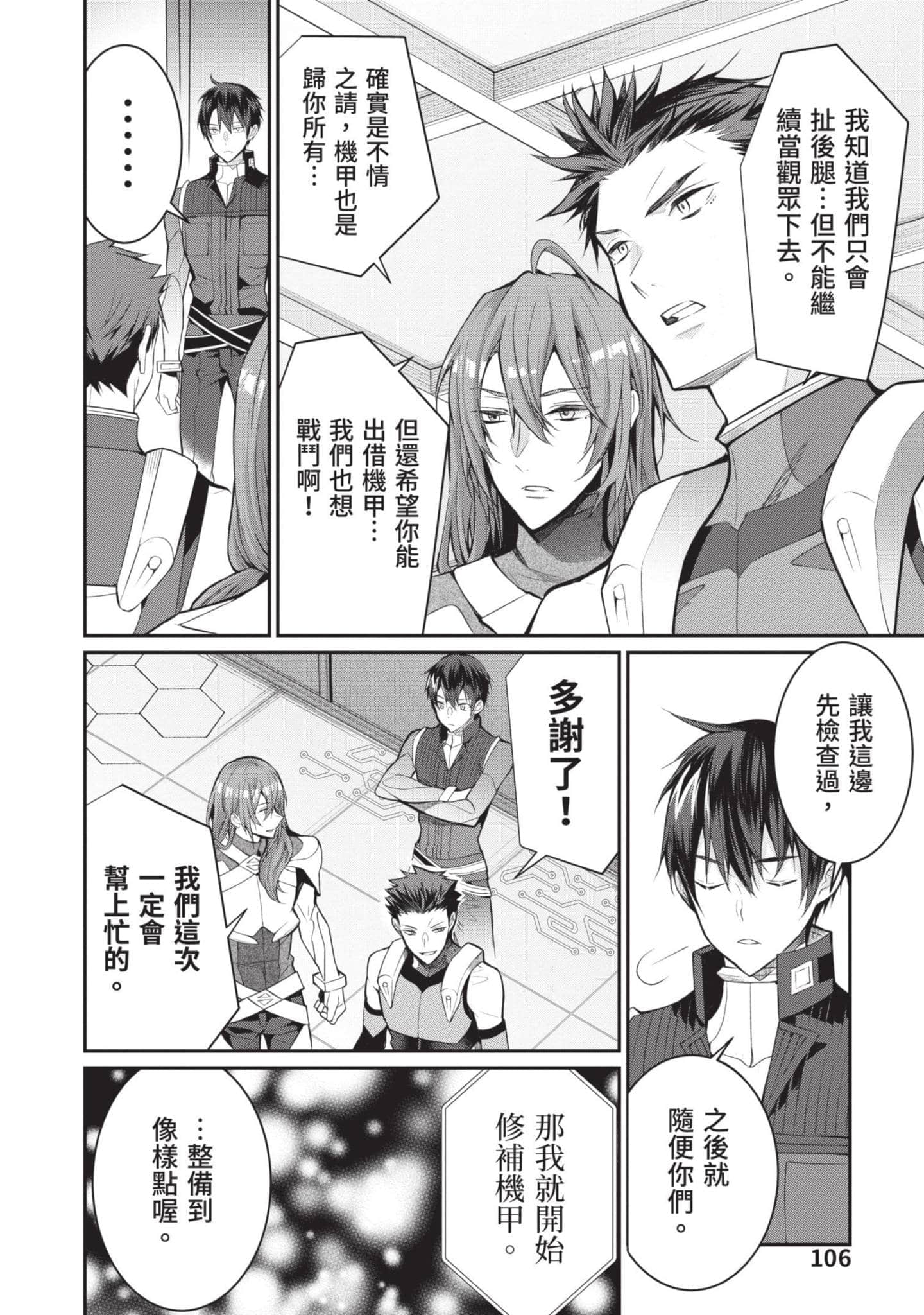 Page 107