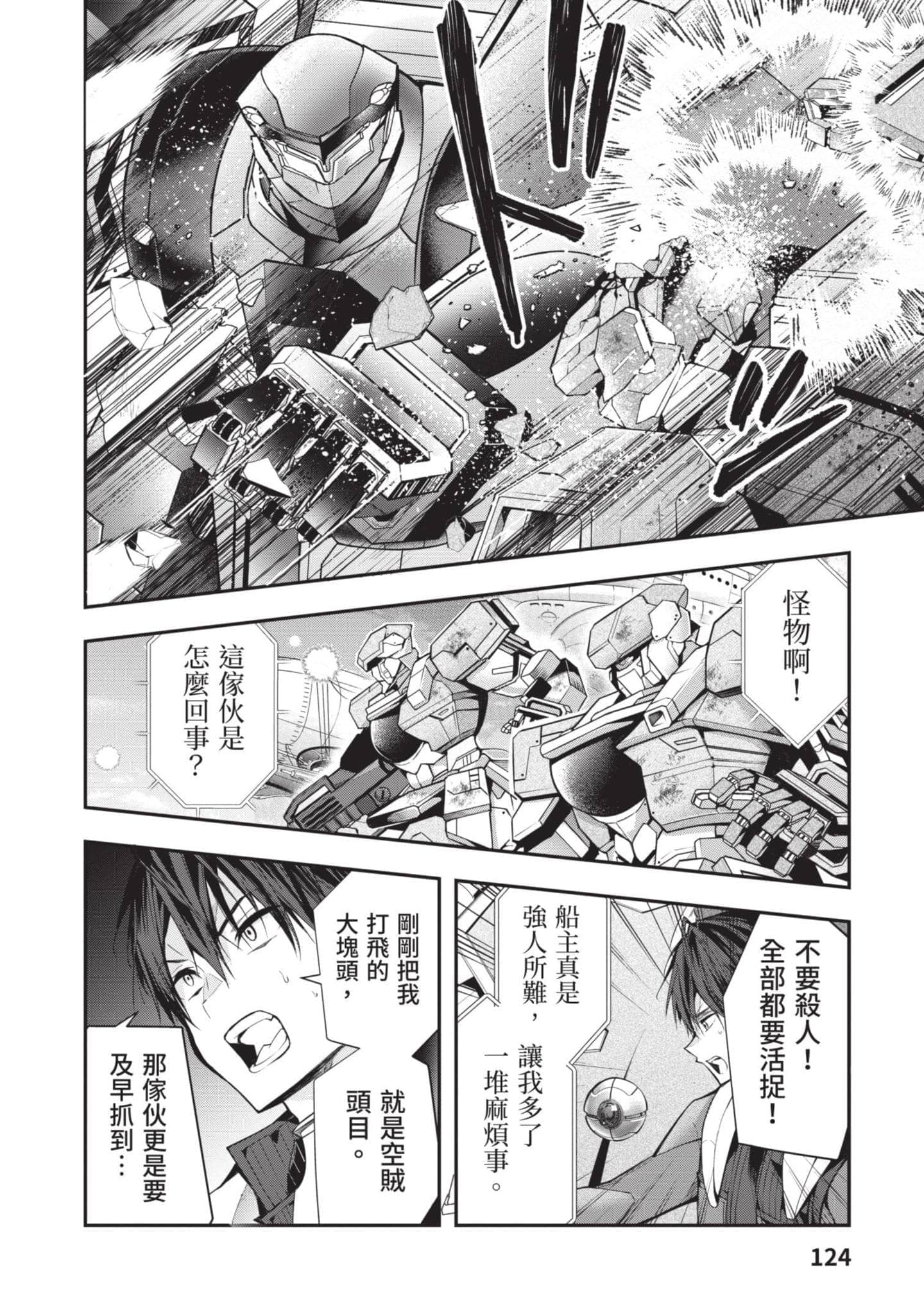Page 125
