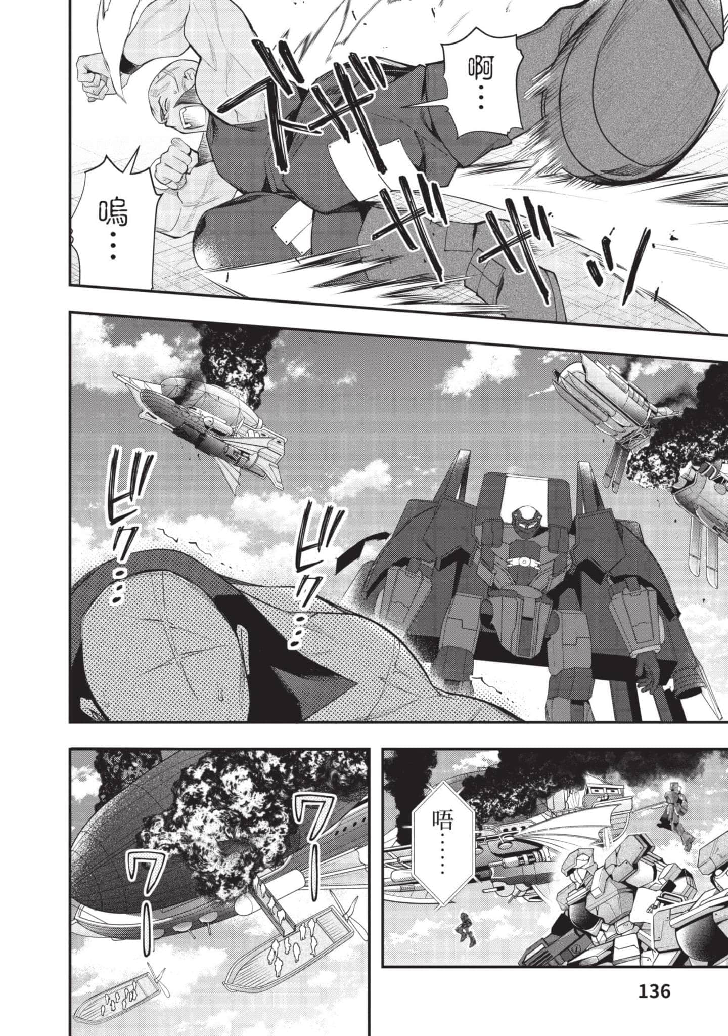 Page 137