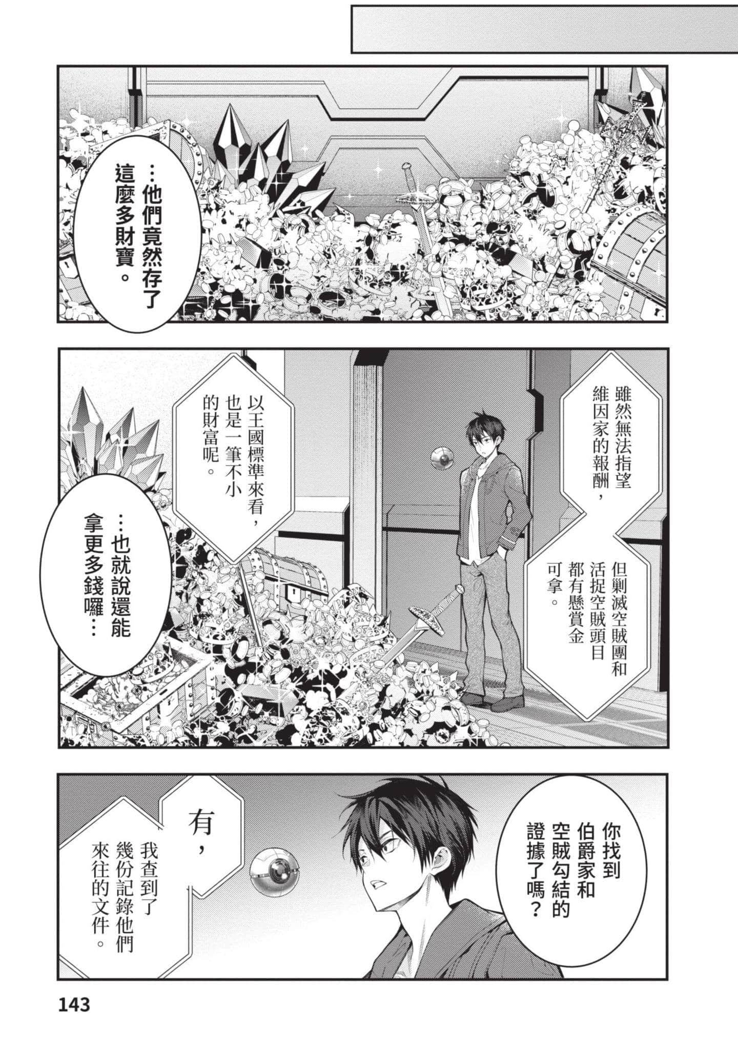 Page 144