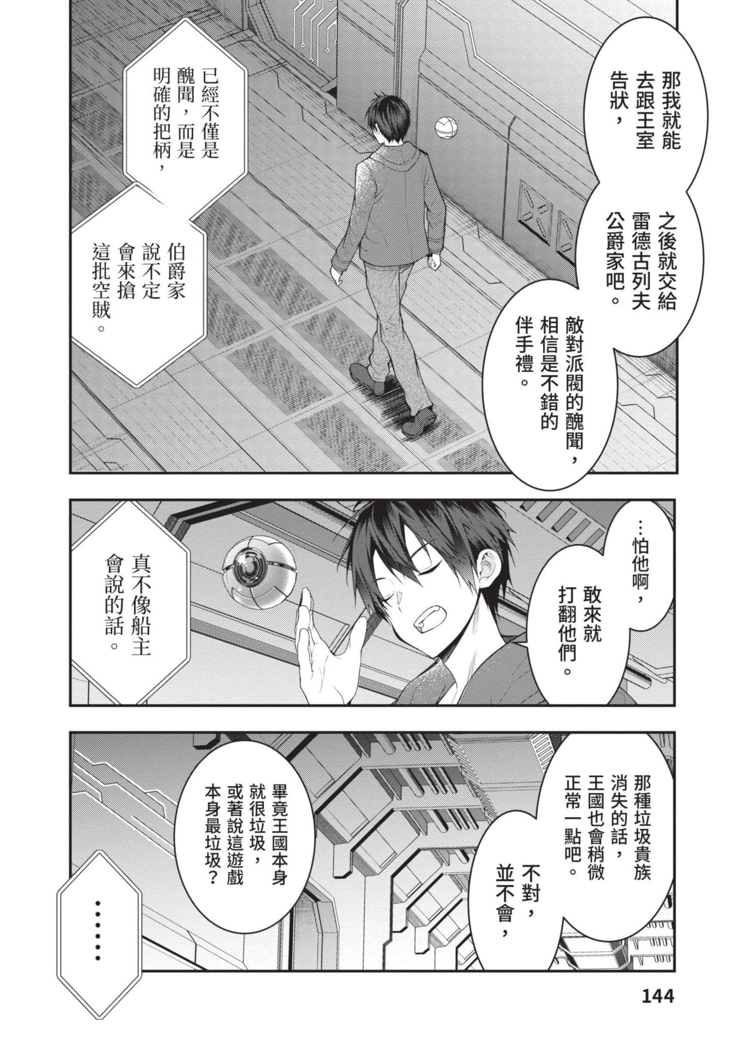Page 145