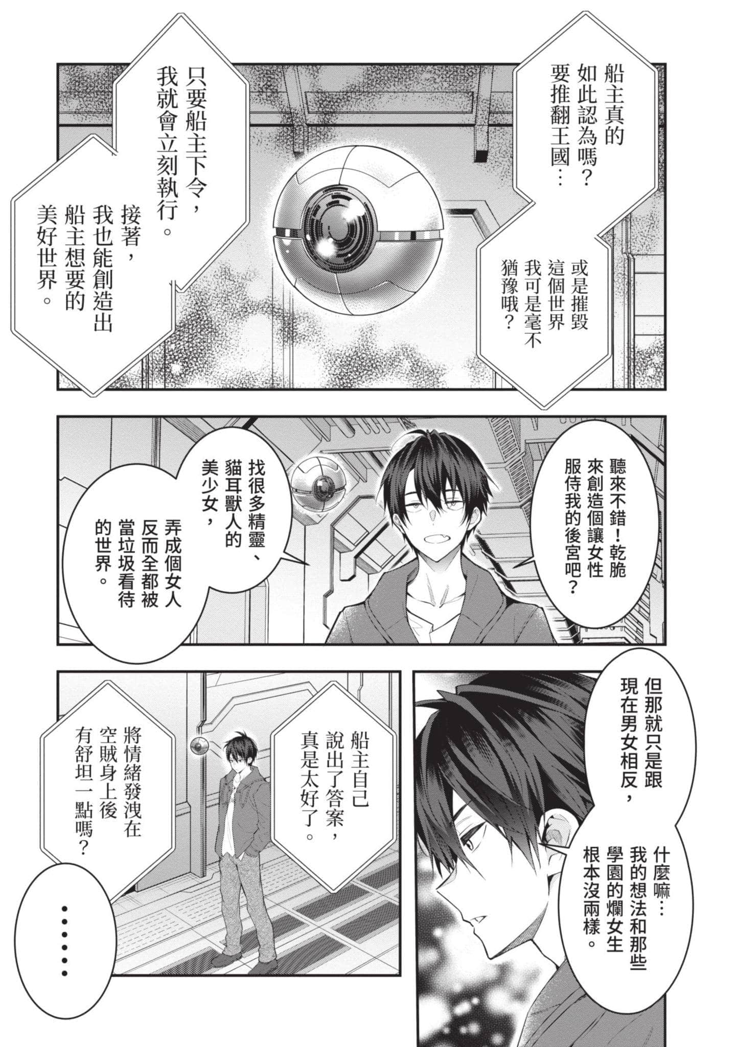 Page 146