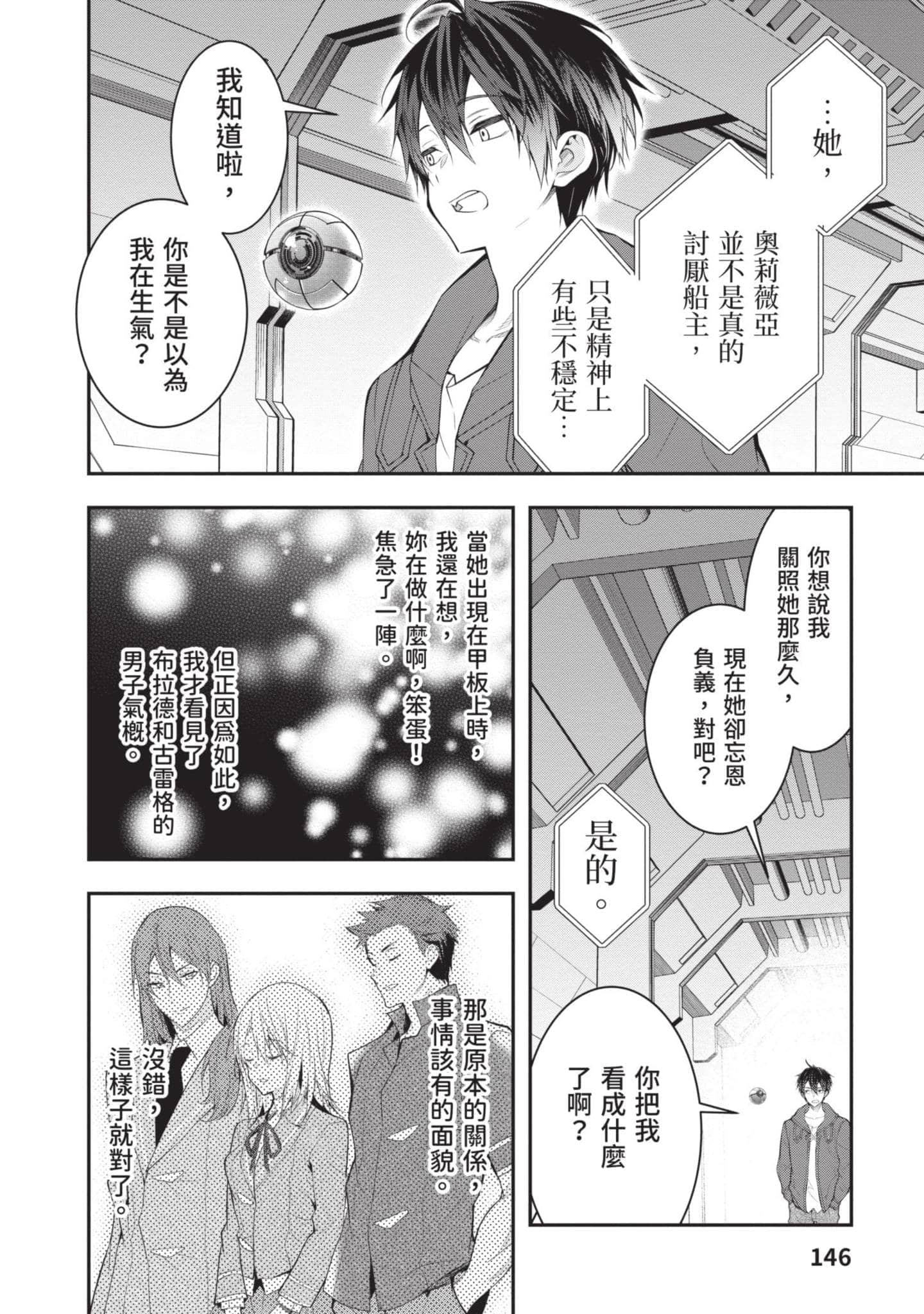Page 147