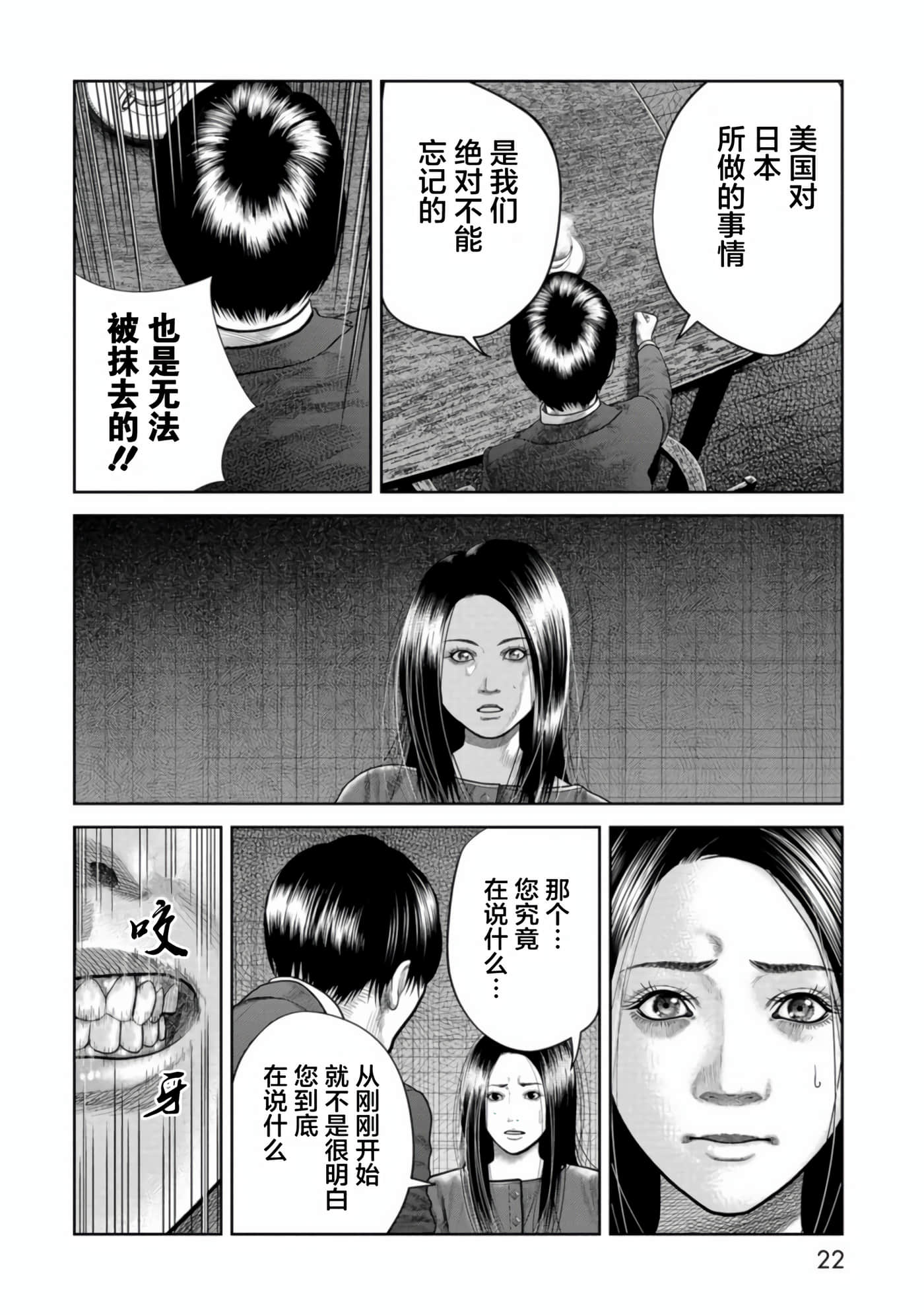 Page 22