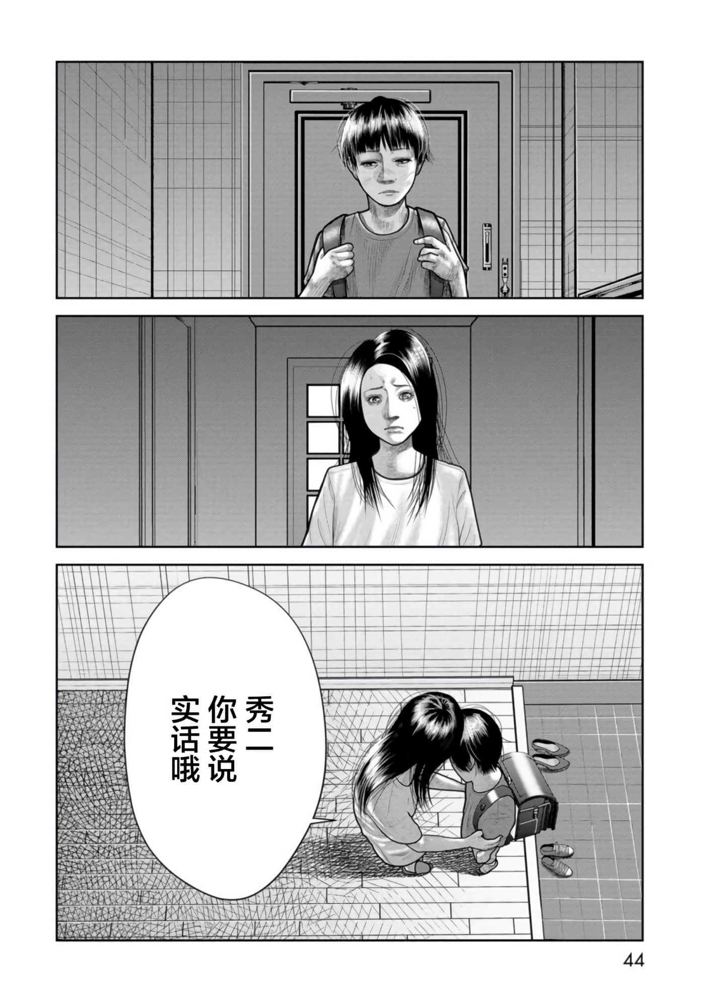 Page 44