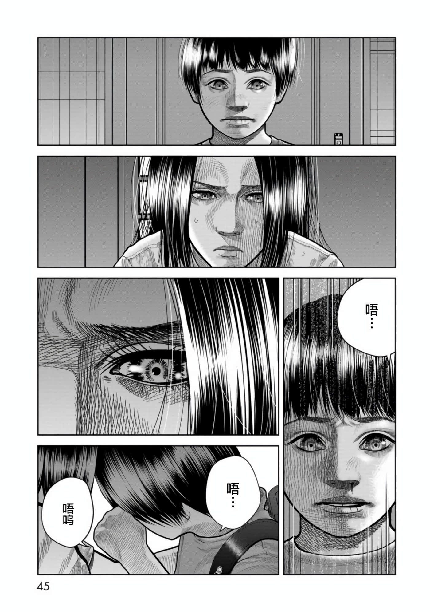 Page 45